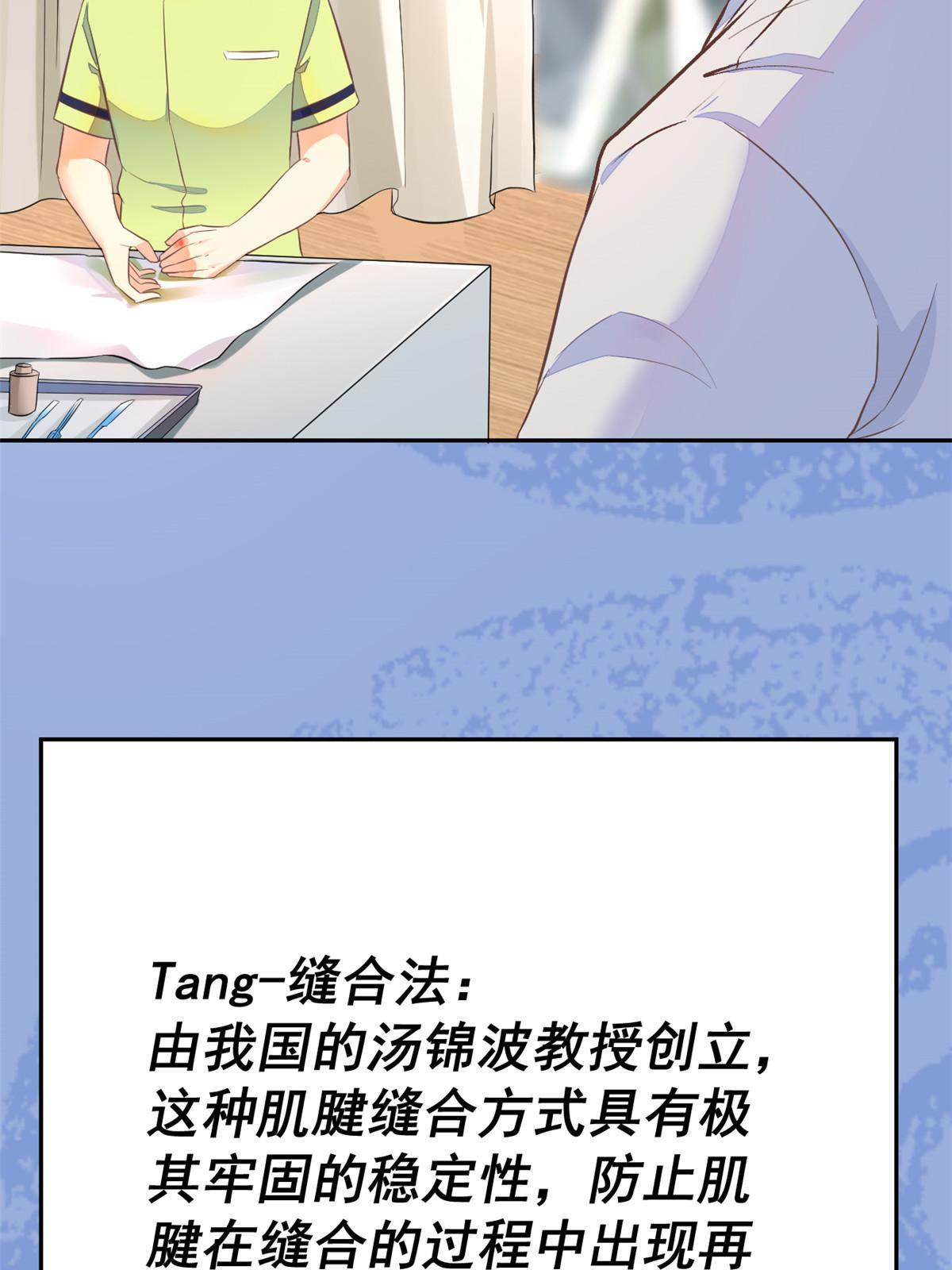 70 我对你负责(1/2)-第73话