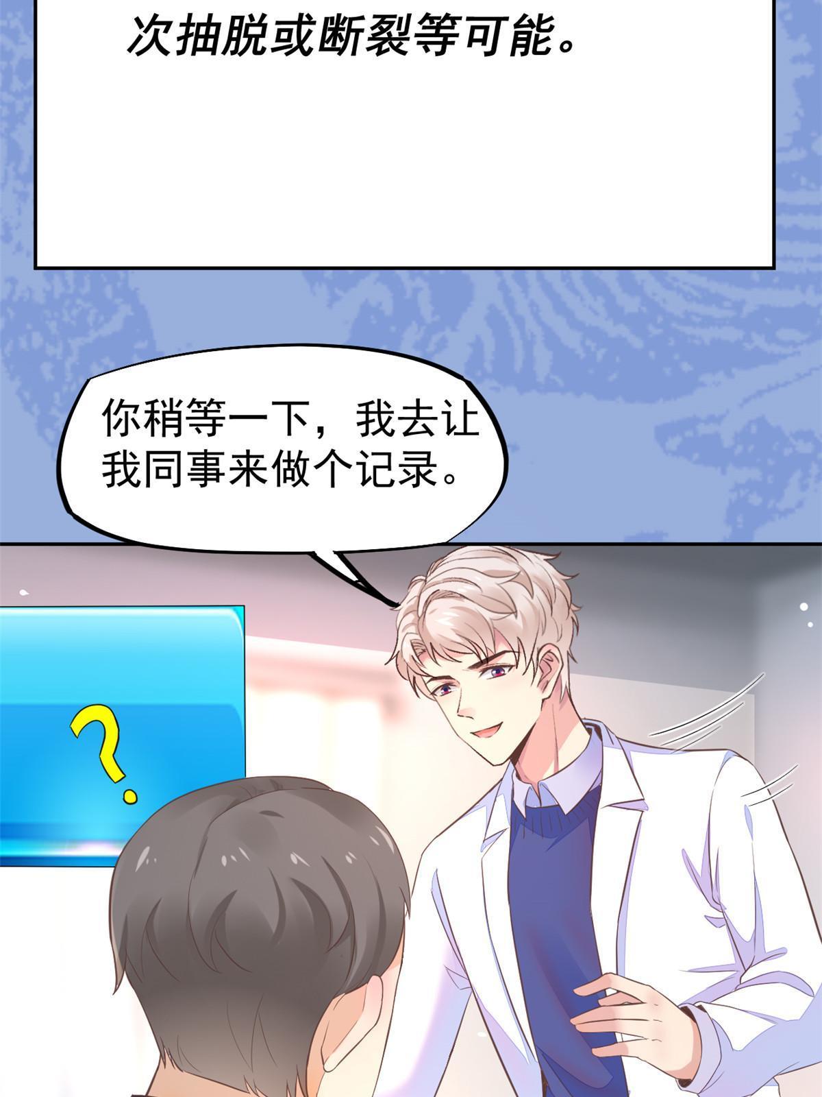 70 我对你负责(1/2)-第73话