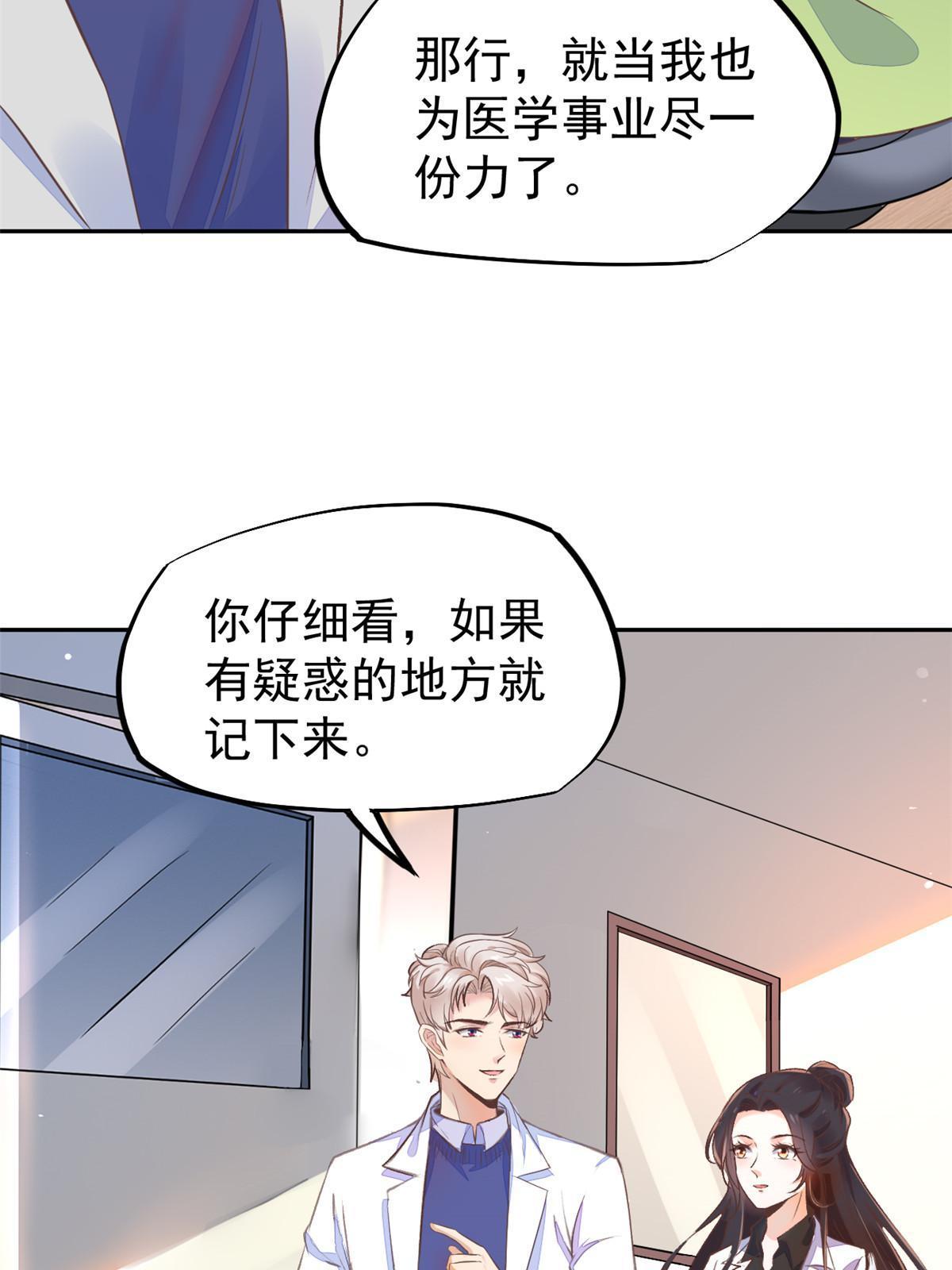70 我对你负责(1/2)-第73话