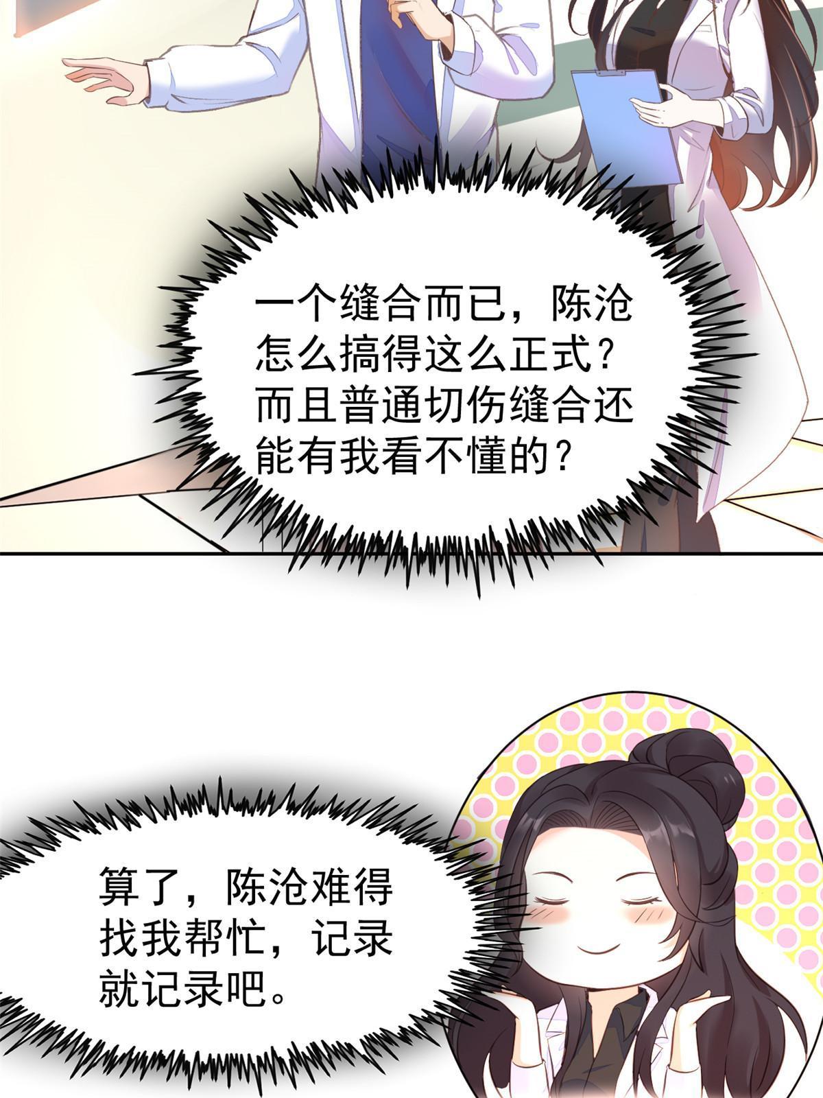 70 我对你负责(1/2)-第73话