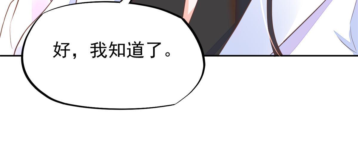 70 我对你负责(1/2)-第73话