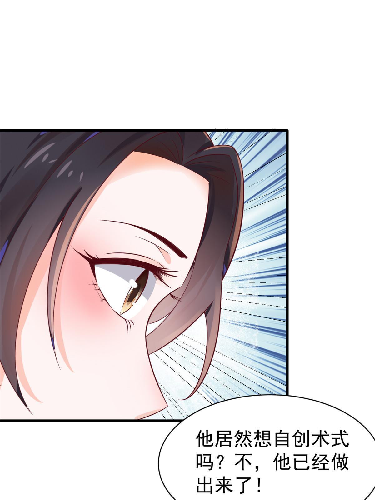 70 我对你负责(1/2)-第73话