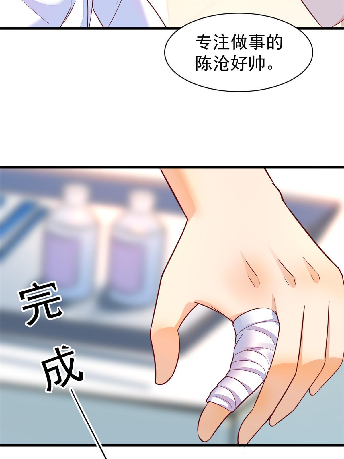70 我对你负责(1/2)-第73话