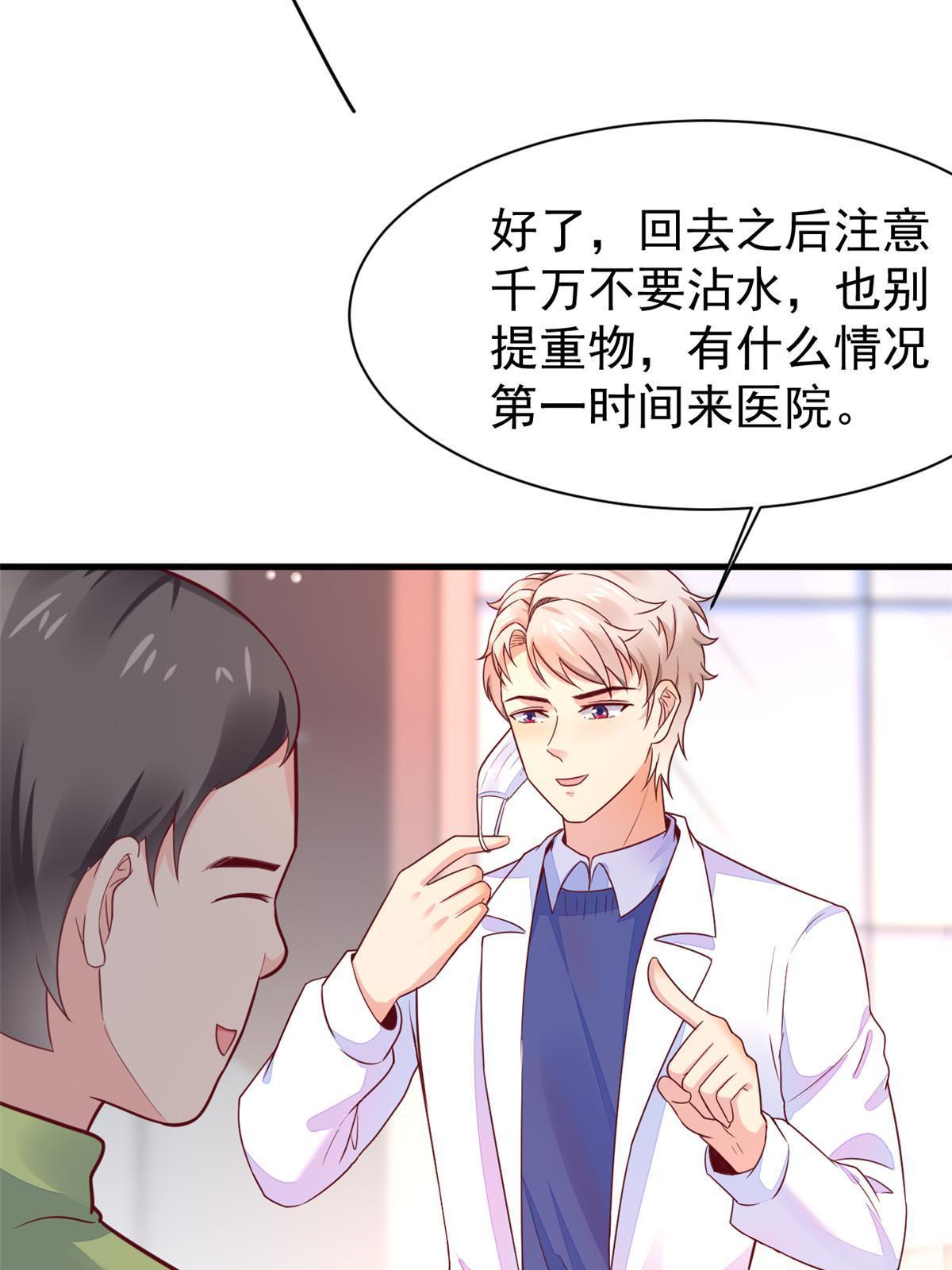 70 我对你负责(1/2)-第73话