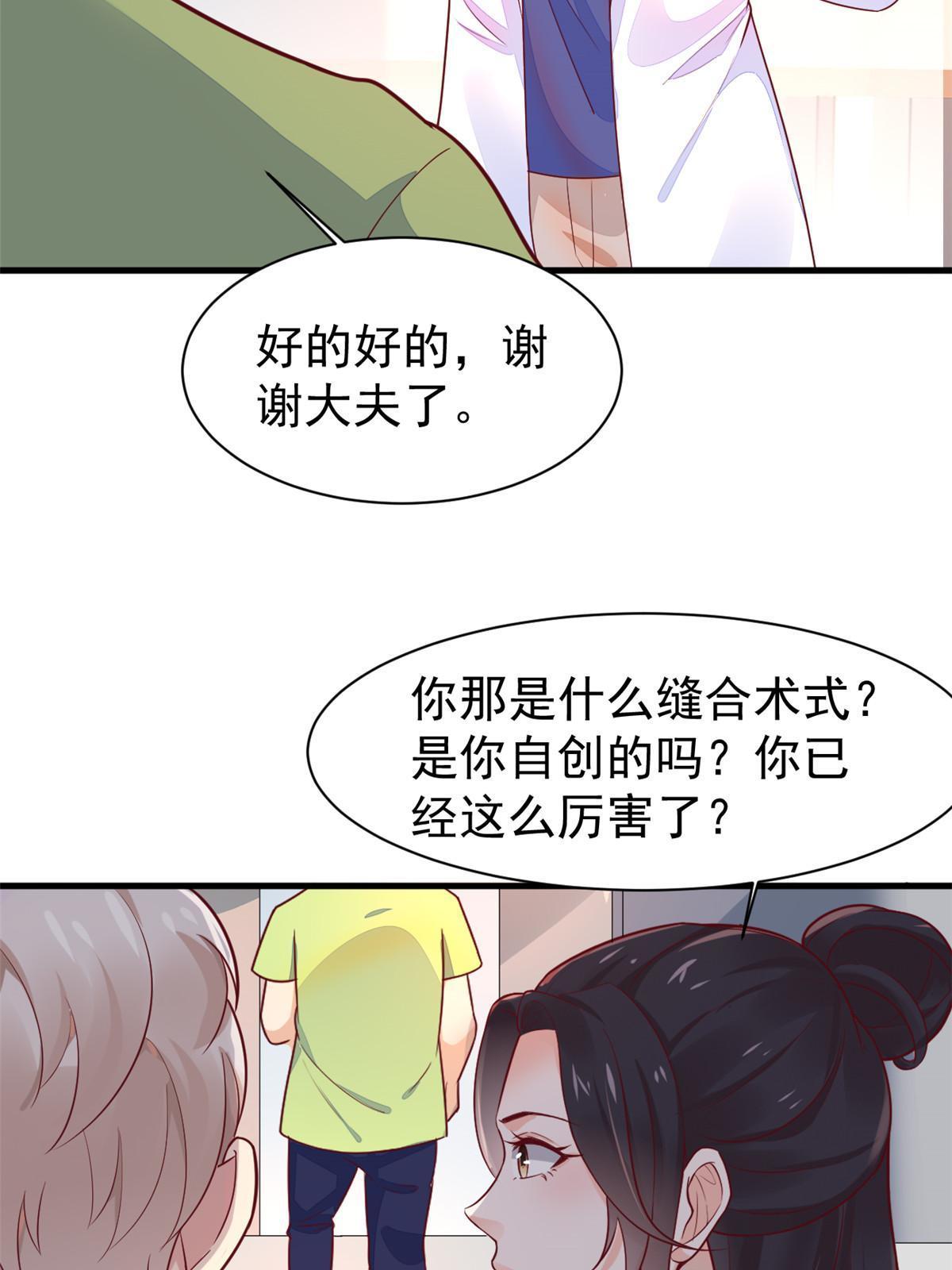 70 我对你负责(1/2)-第73话