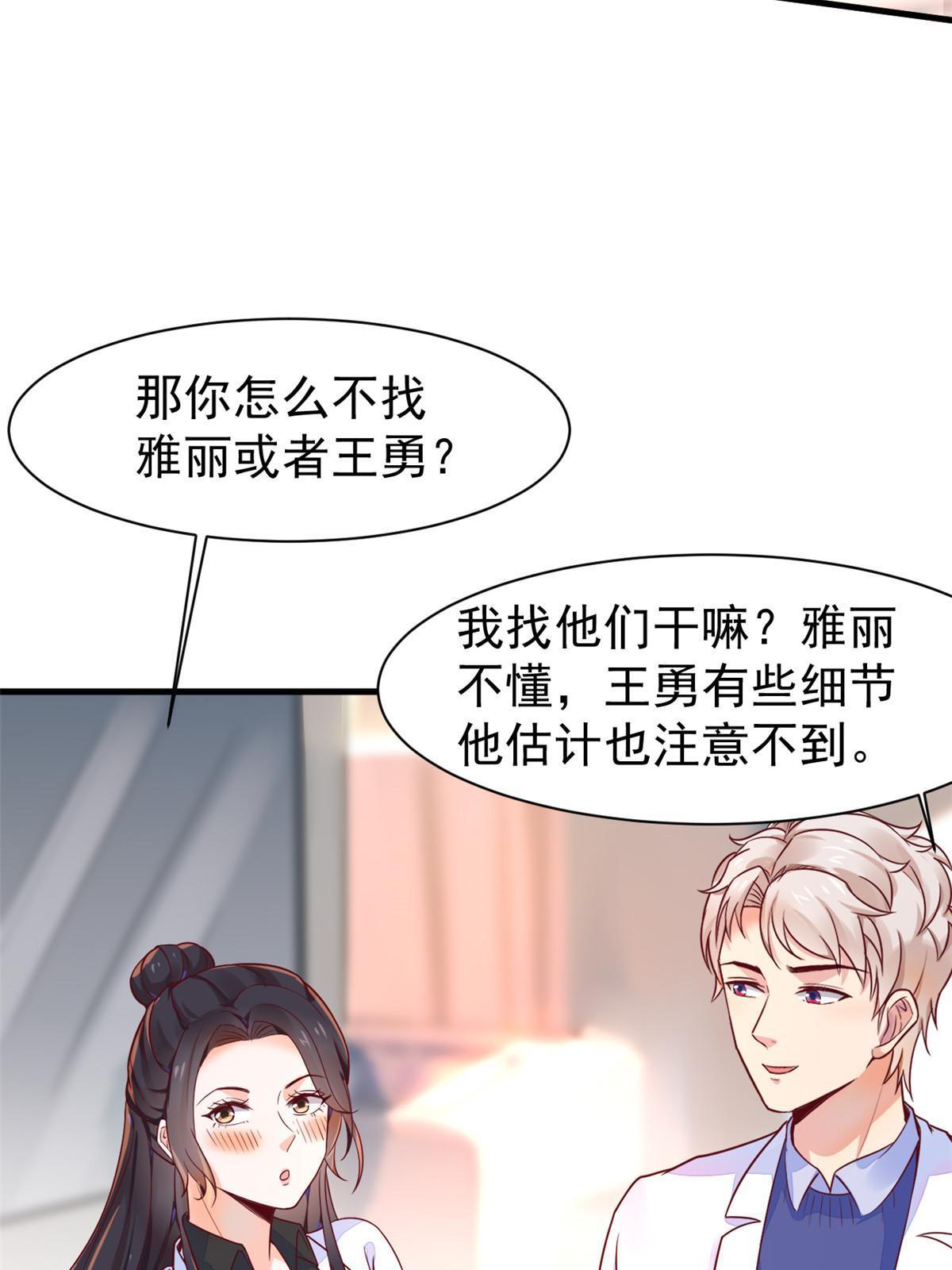 70 我对你负责(1/2)-第73话