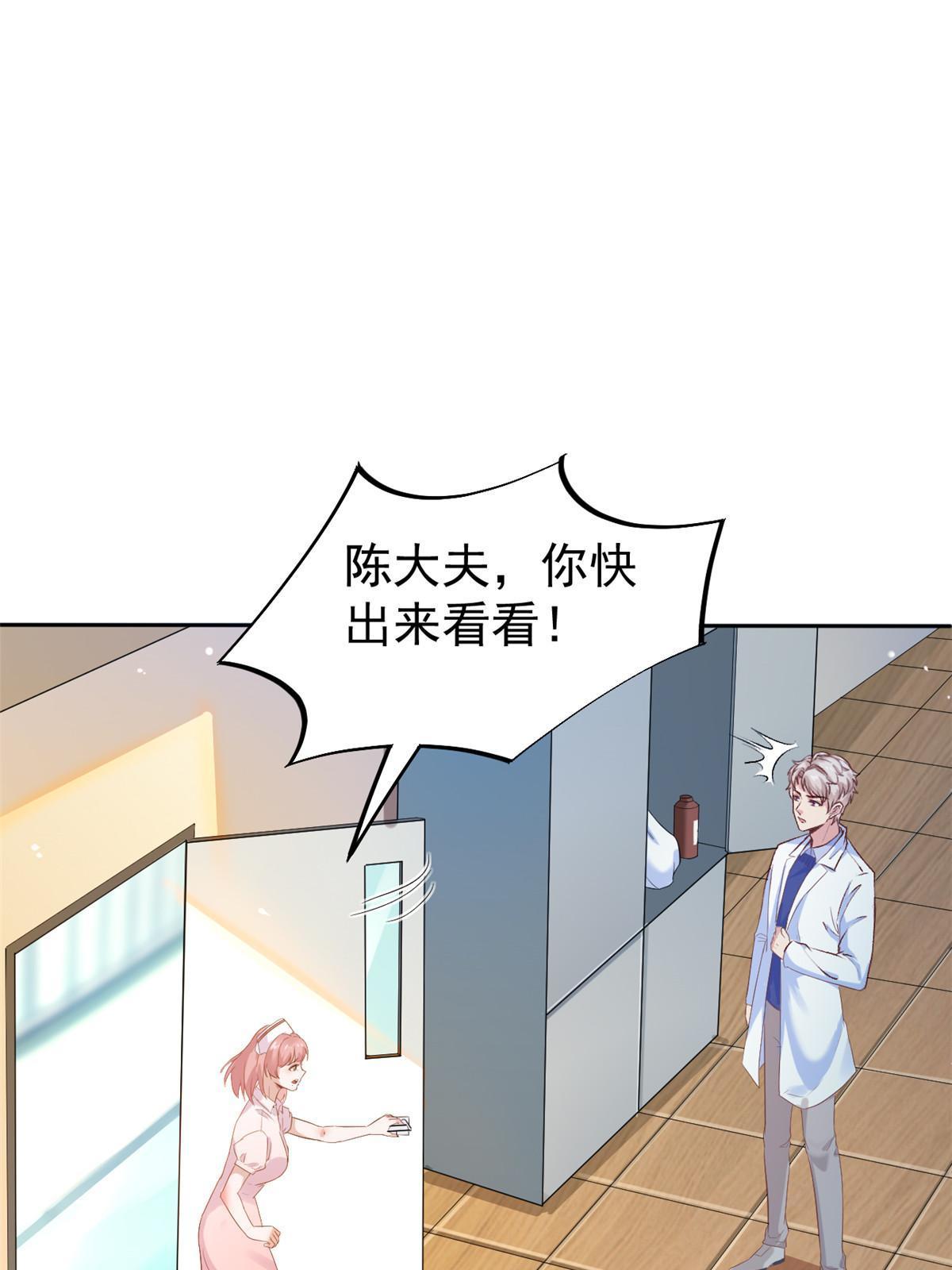 70 我对你负责(1/2)-第73话