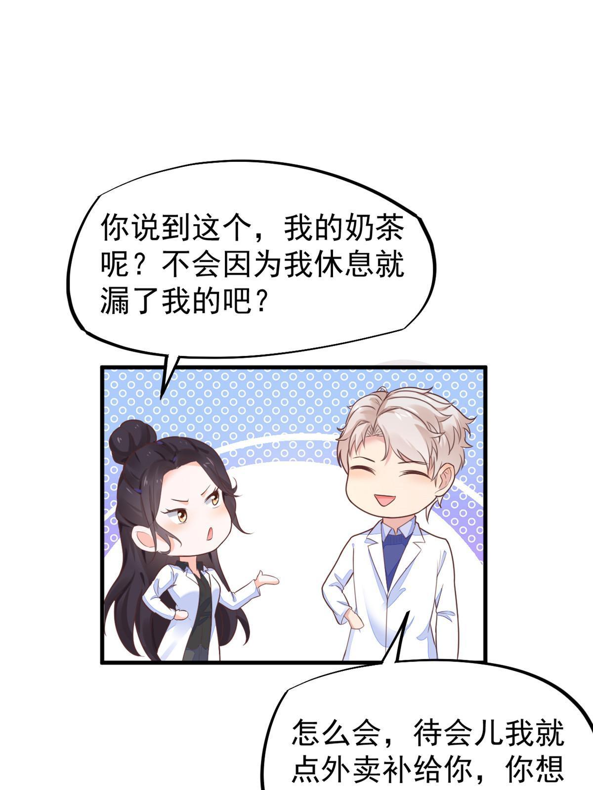 70 我对你负责(1/2)-第73话