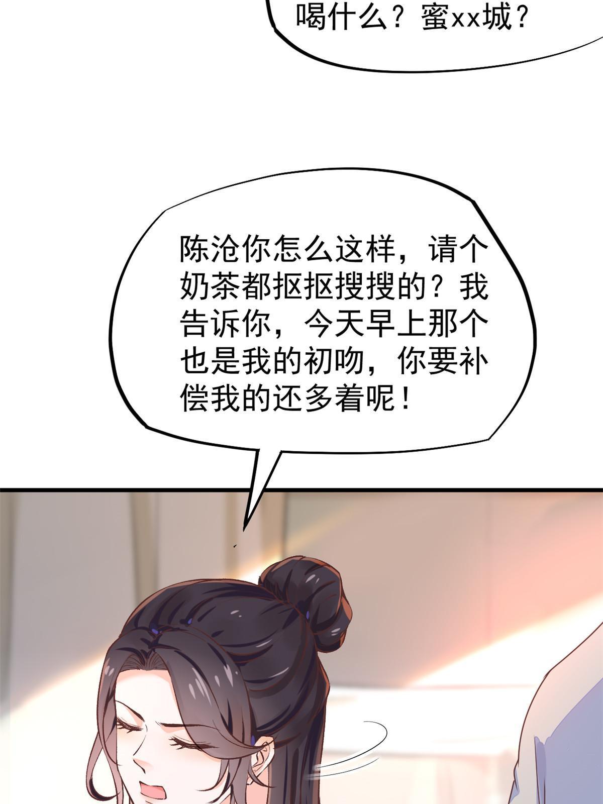 70 我对你负责(1/2)-第73话