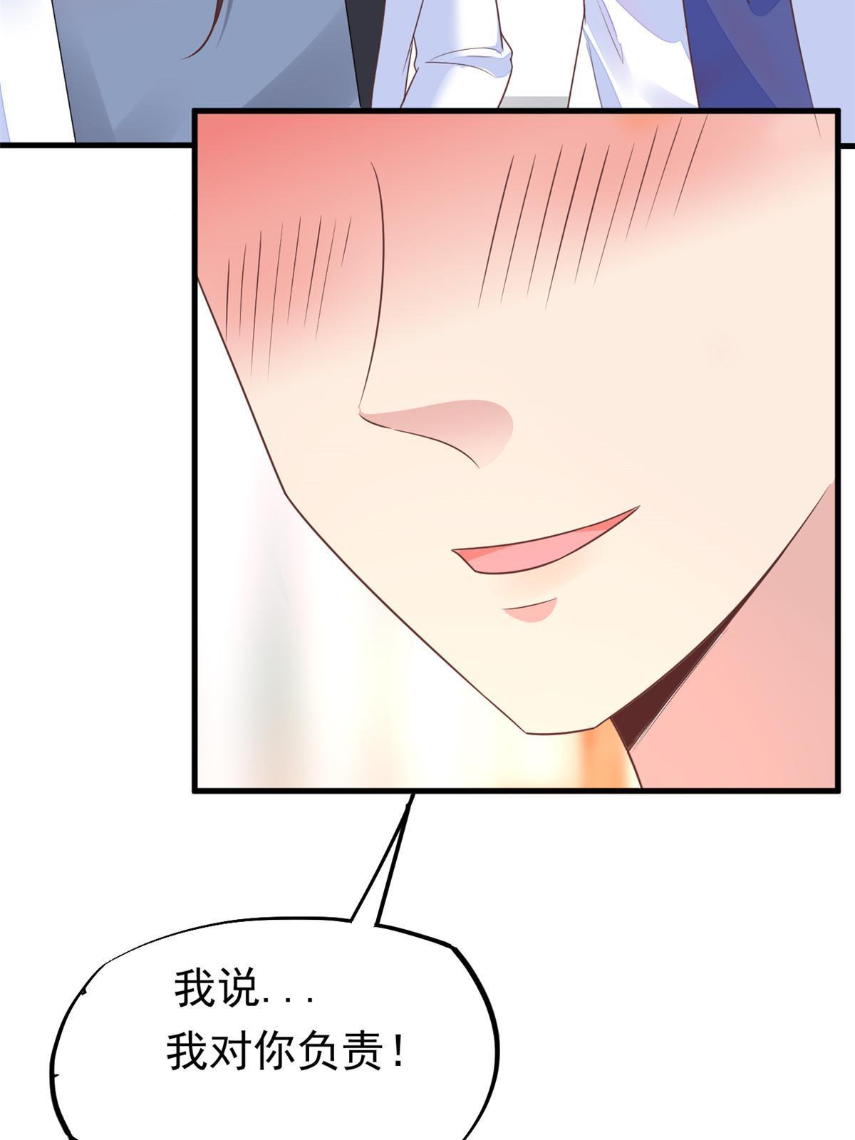 70 我对你负责(1/2)-第73话