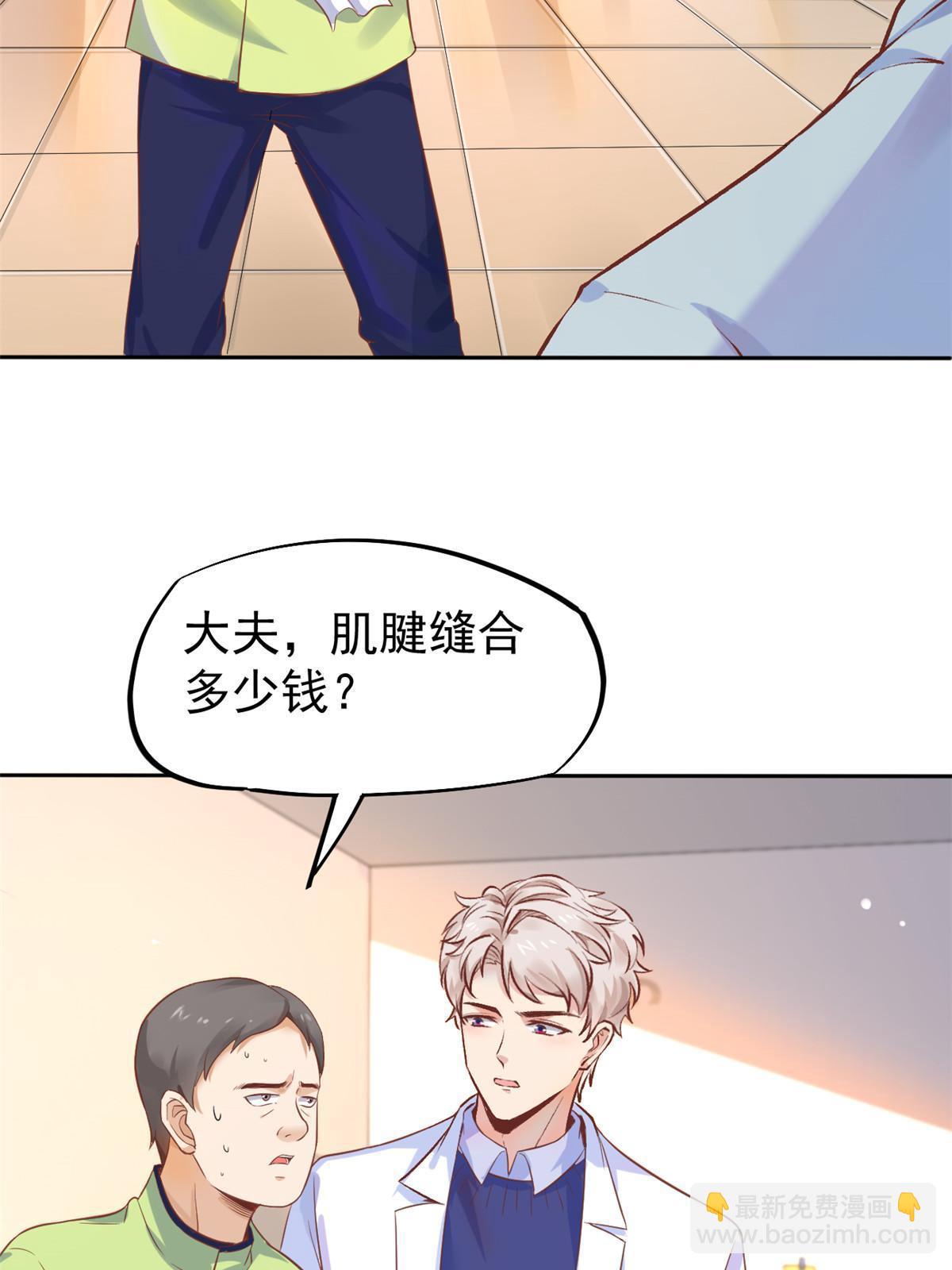 70 我对你负责(1/2)-第73话