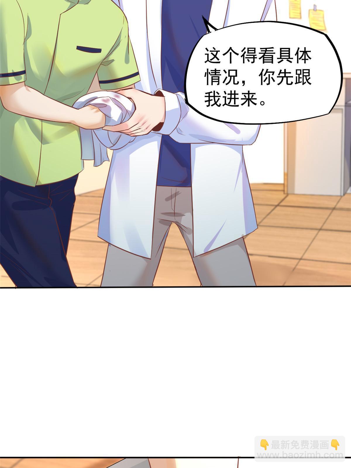 70 我对你负责(1/2)-第73话