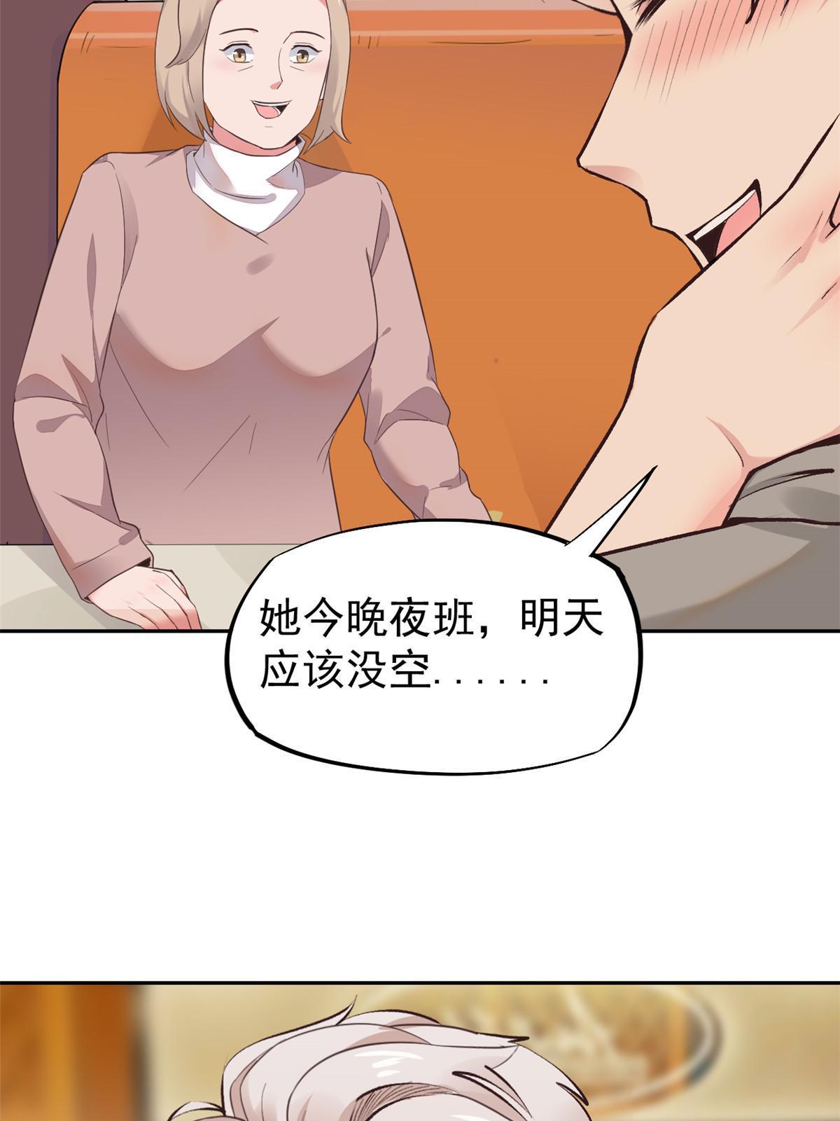 72 上分(1/2)-第75话