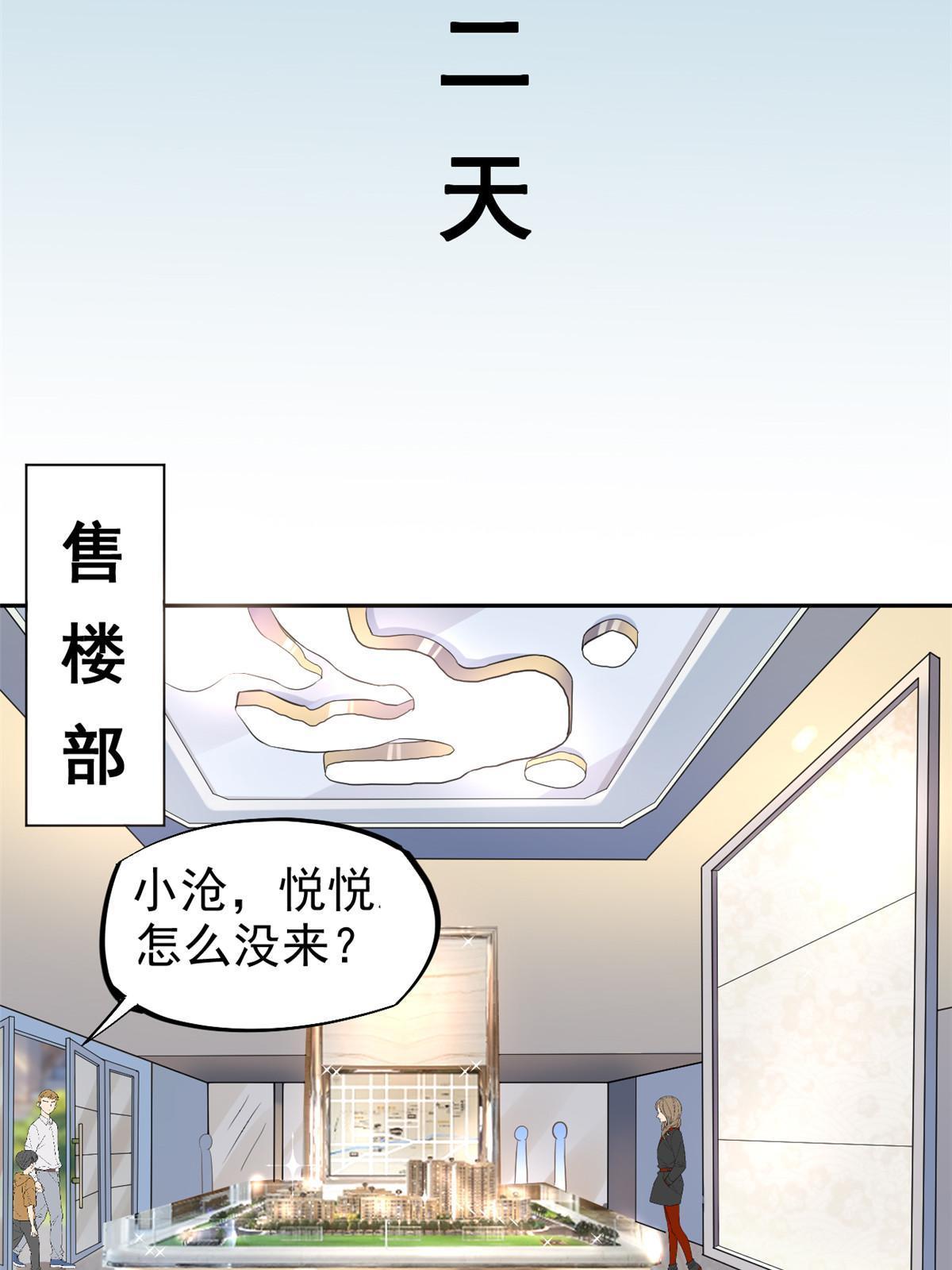 72 上分(1/2)-第75话