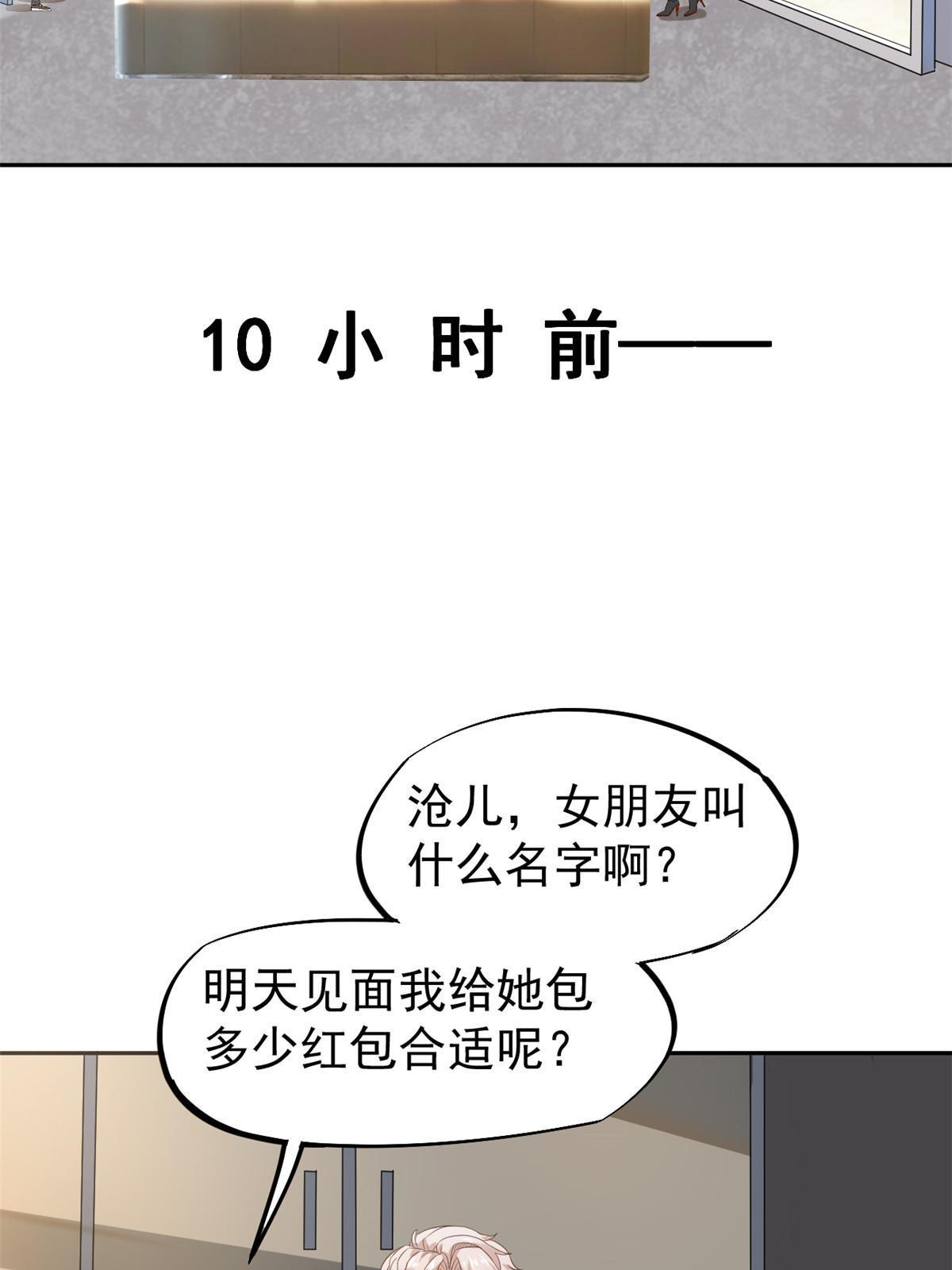 72 上分(1/2)-第75话