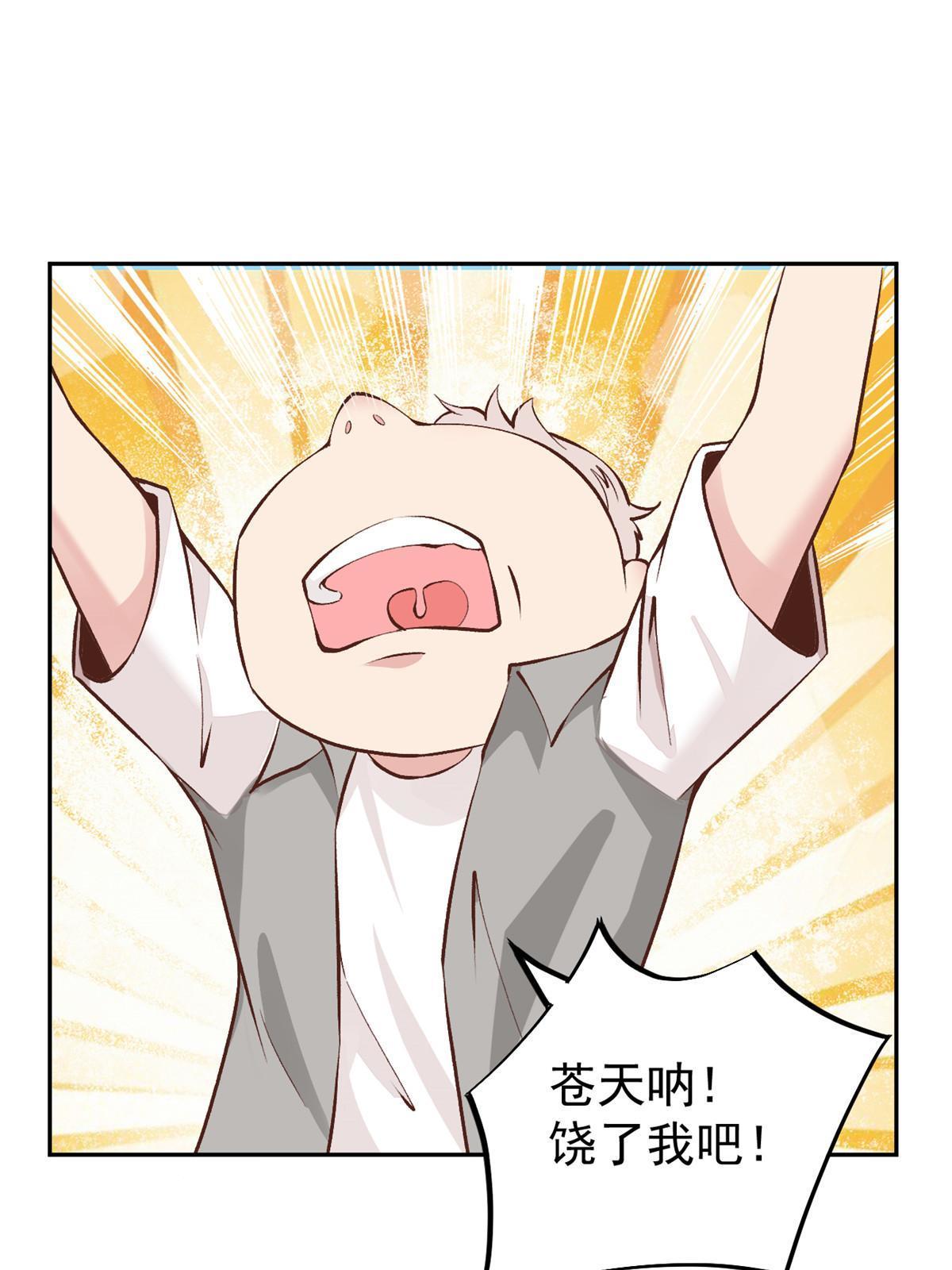 72 上分(1/2)-第75话