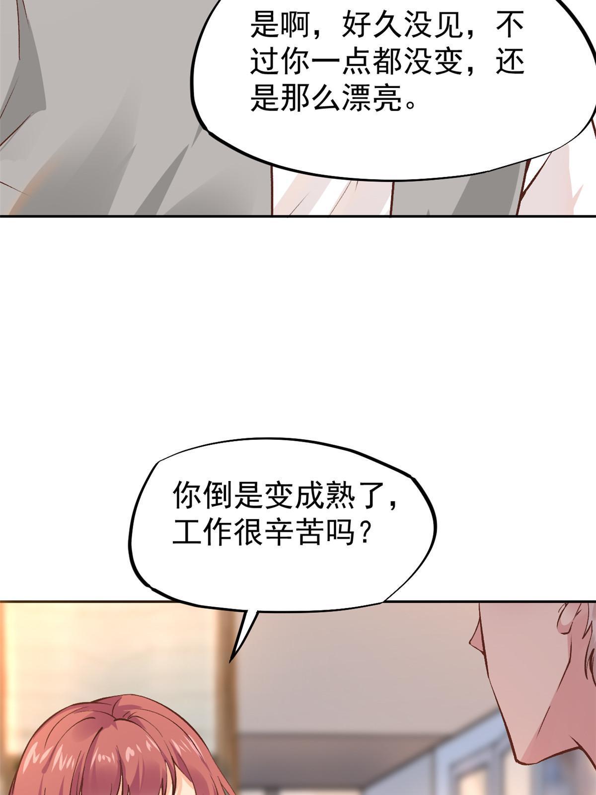 72 上分(1/2)-第75话