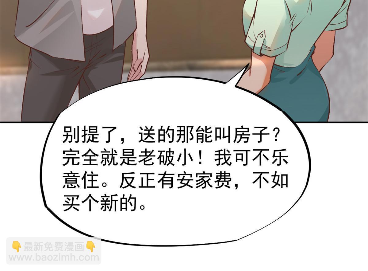 72 上分(1/2)-第75话