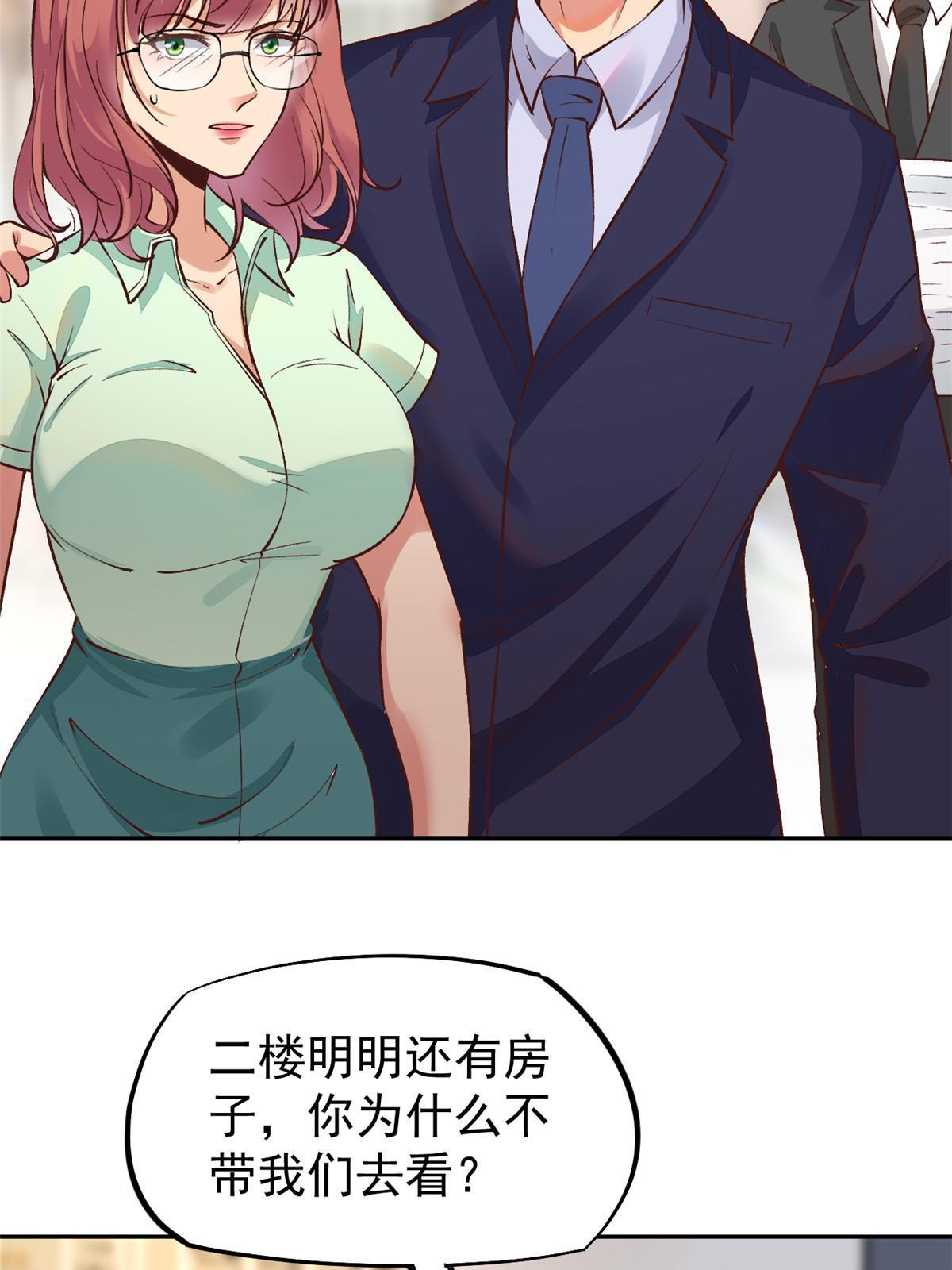 72 上分(1/2)-第75话