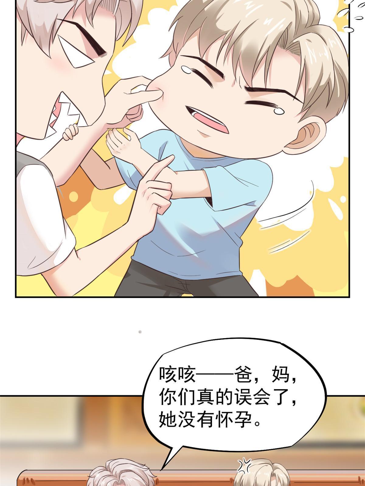 72 上分(1/2)-第75话