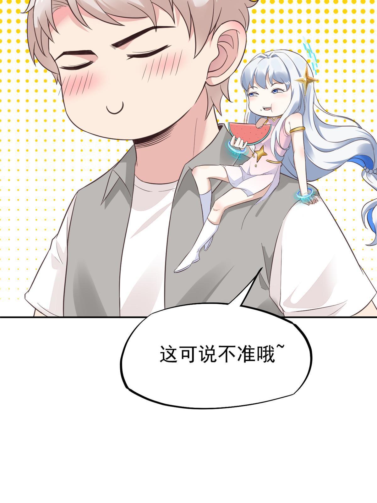 72 上分(1/2)-第75话