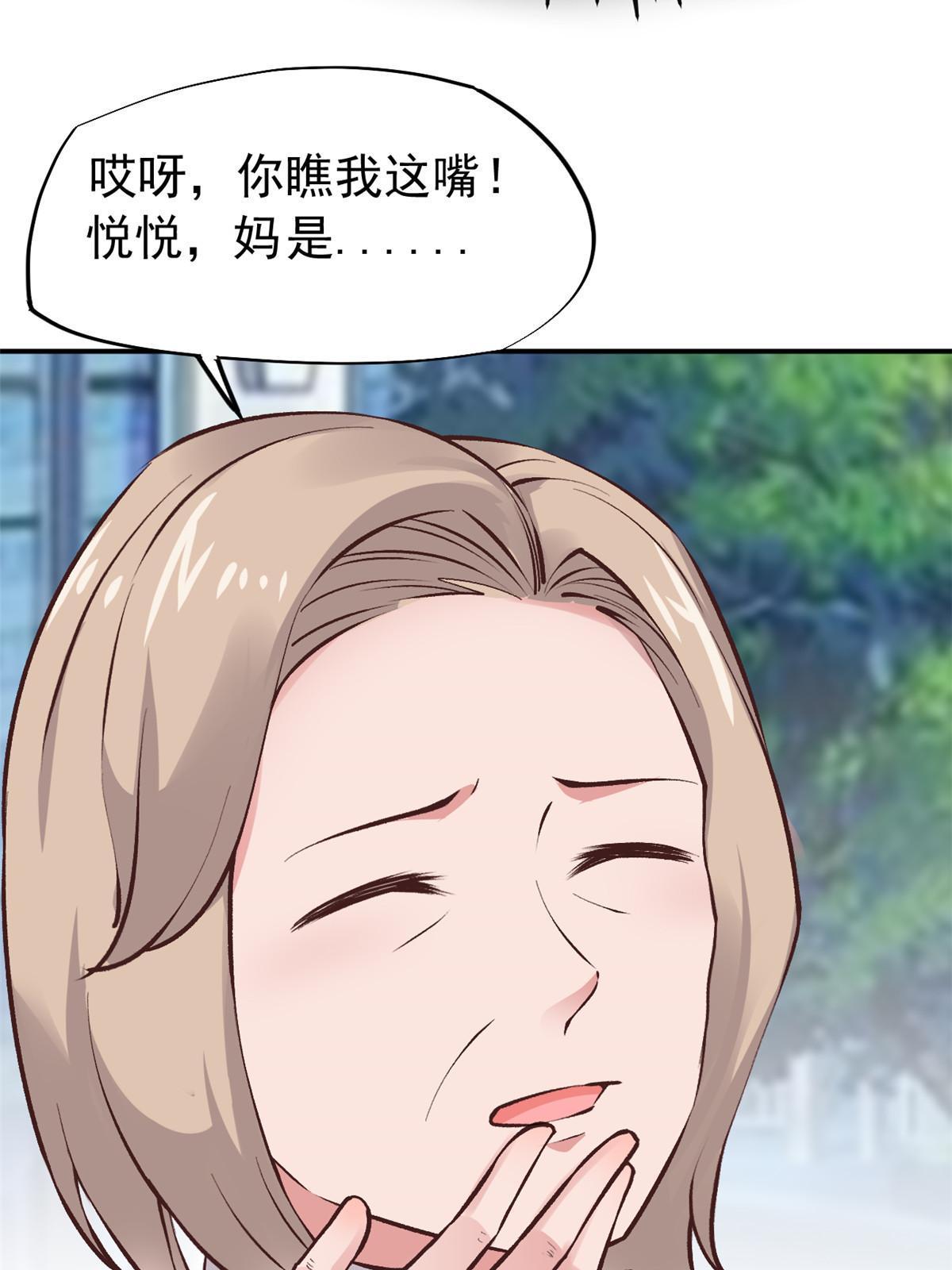 74 化干戈为玉帛(1/2)-第77话