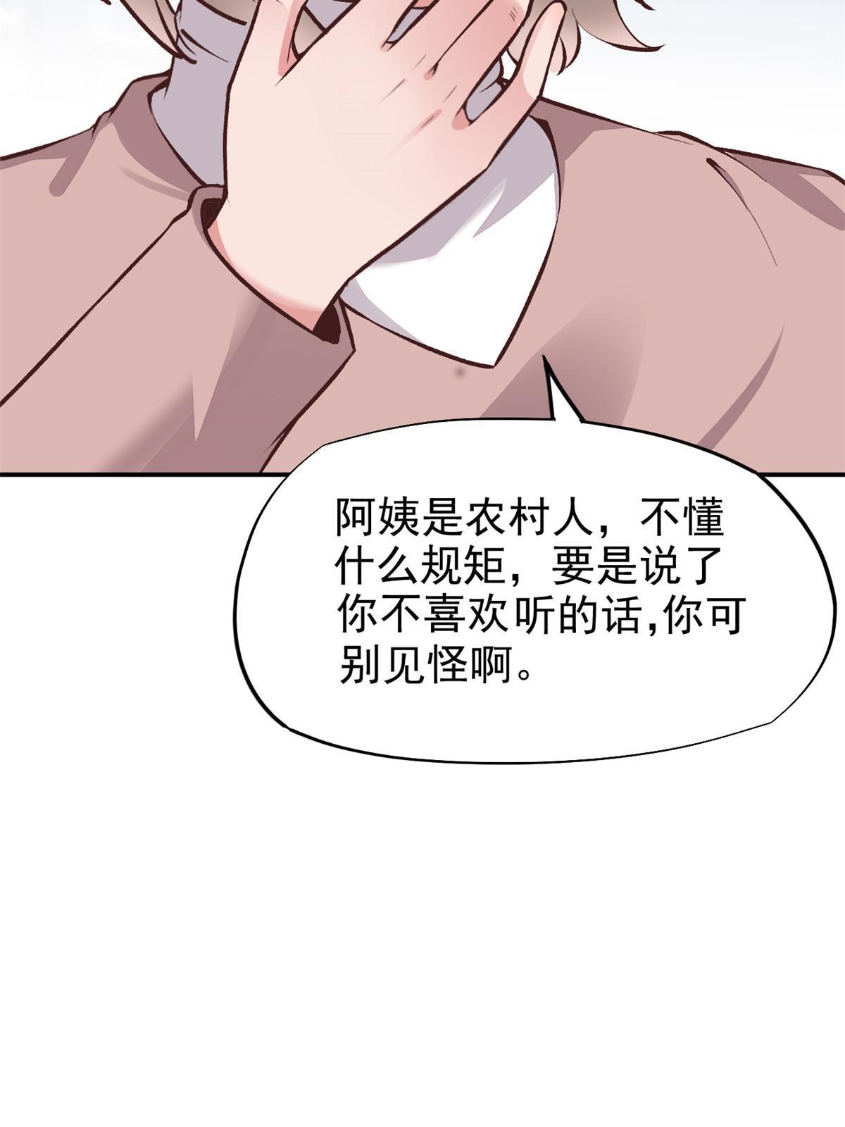 74 化干戈为玉帛(1/2)-第77话