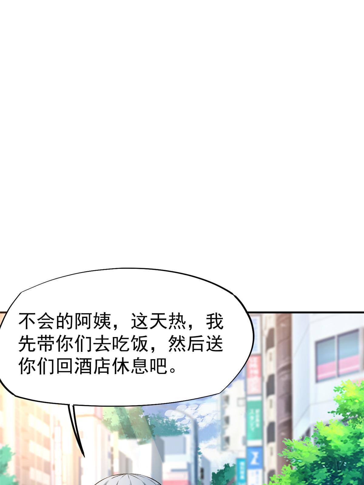 74 化干戈为玉帛(1/2)-第77话
