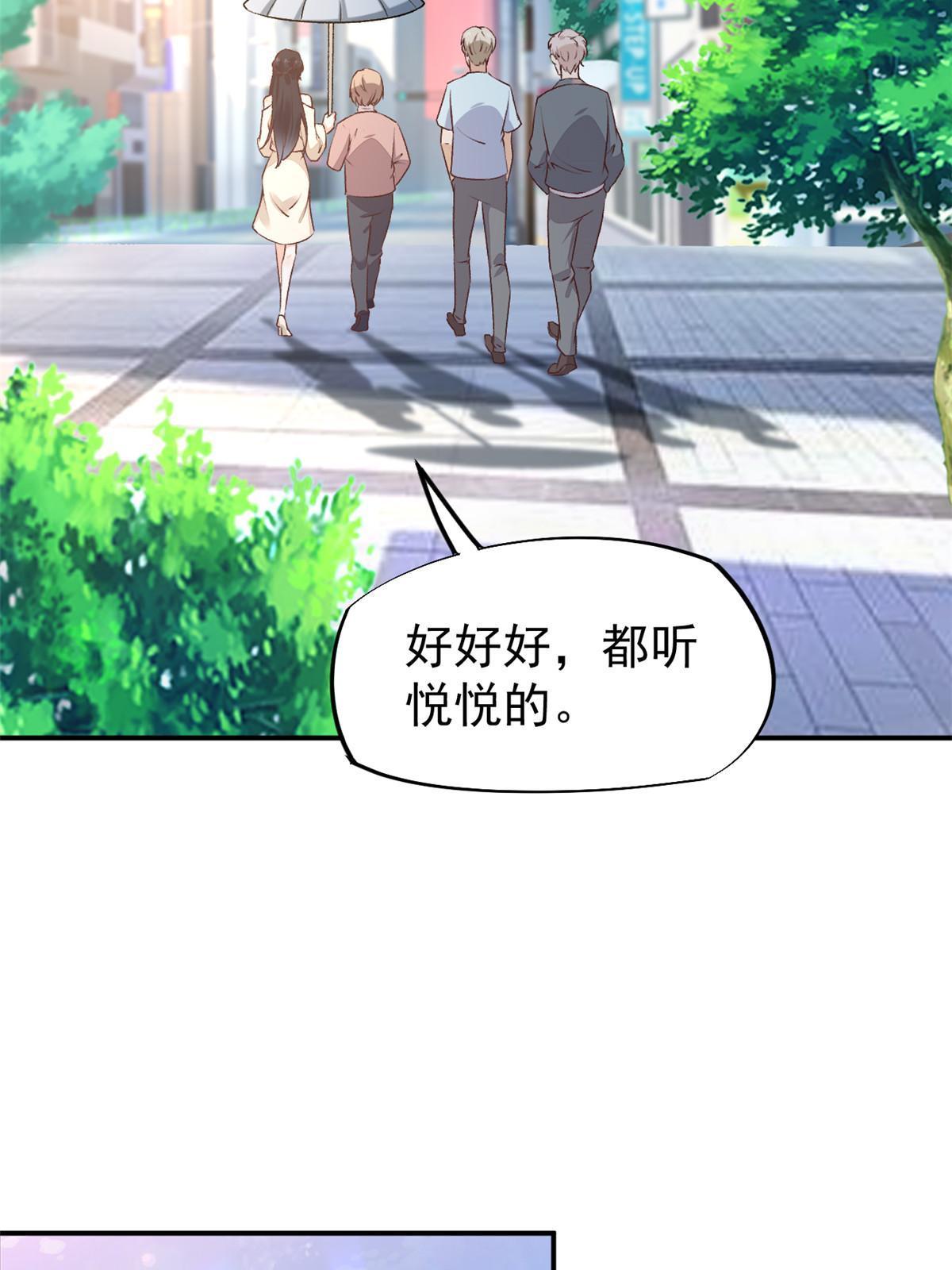 74 化干戈为玉帛(1/2)-第77话