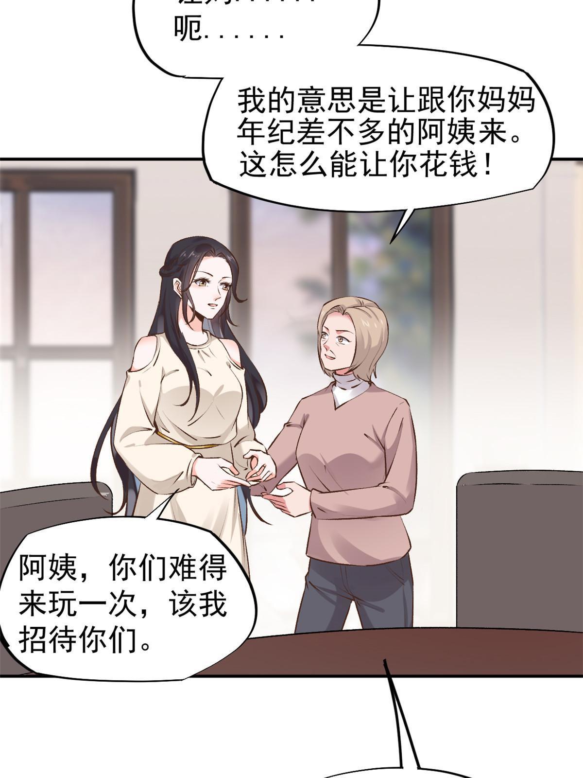 74 化干戈为玉帛(1/2)-第77话