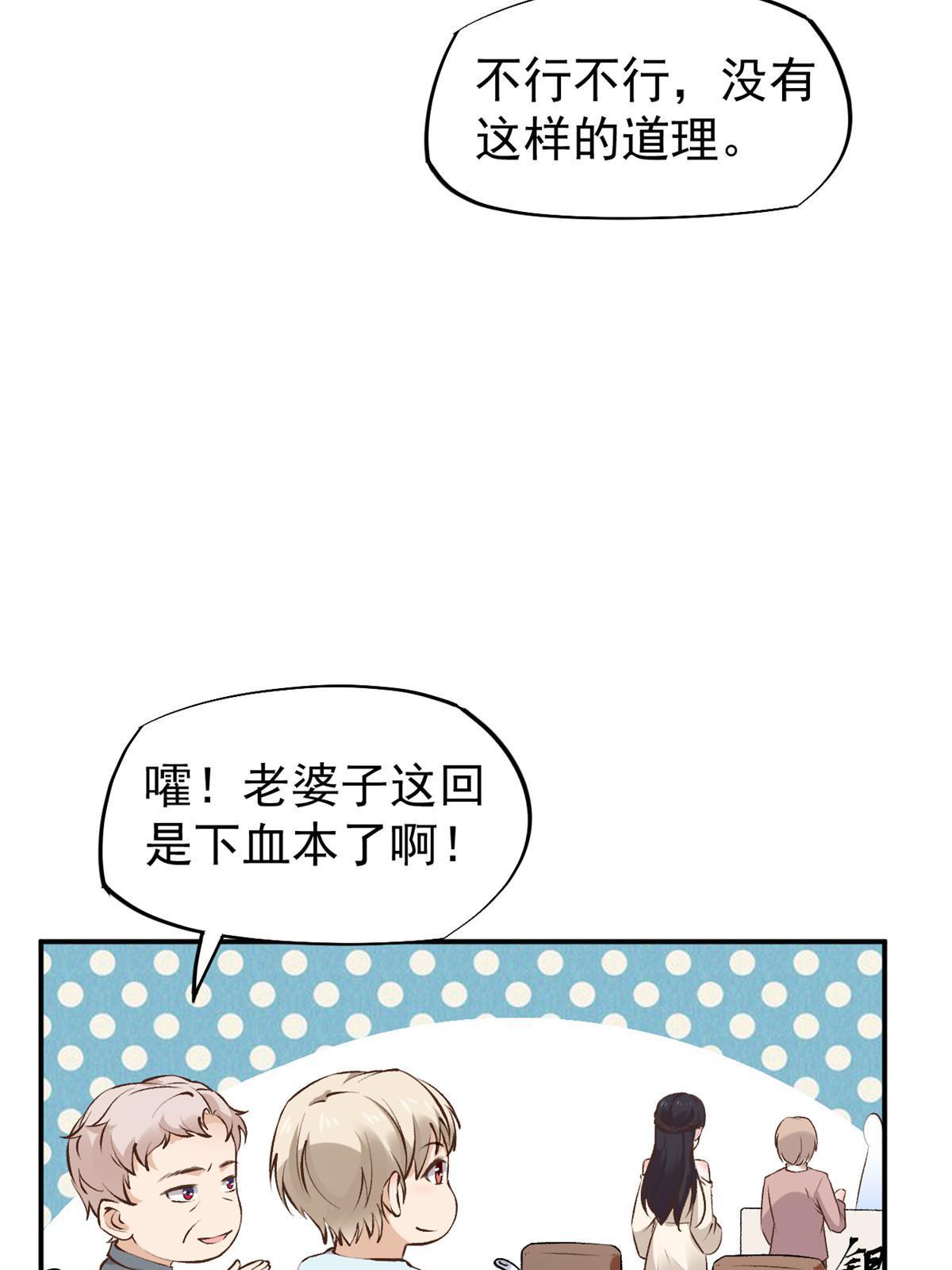 74 化干戈为玉帛(1/2)-第77话