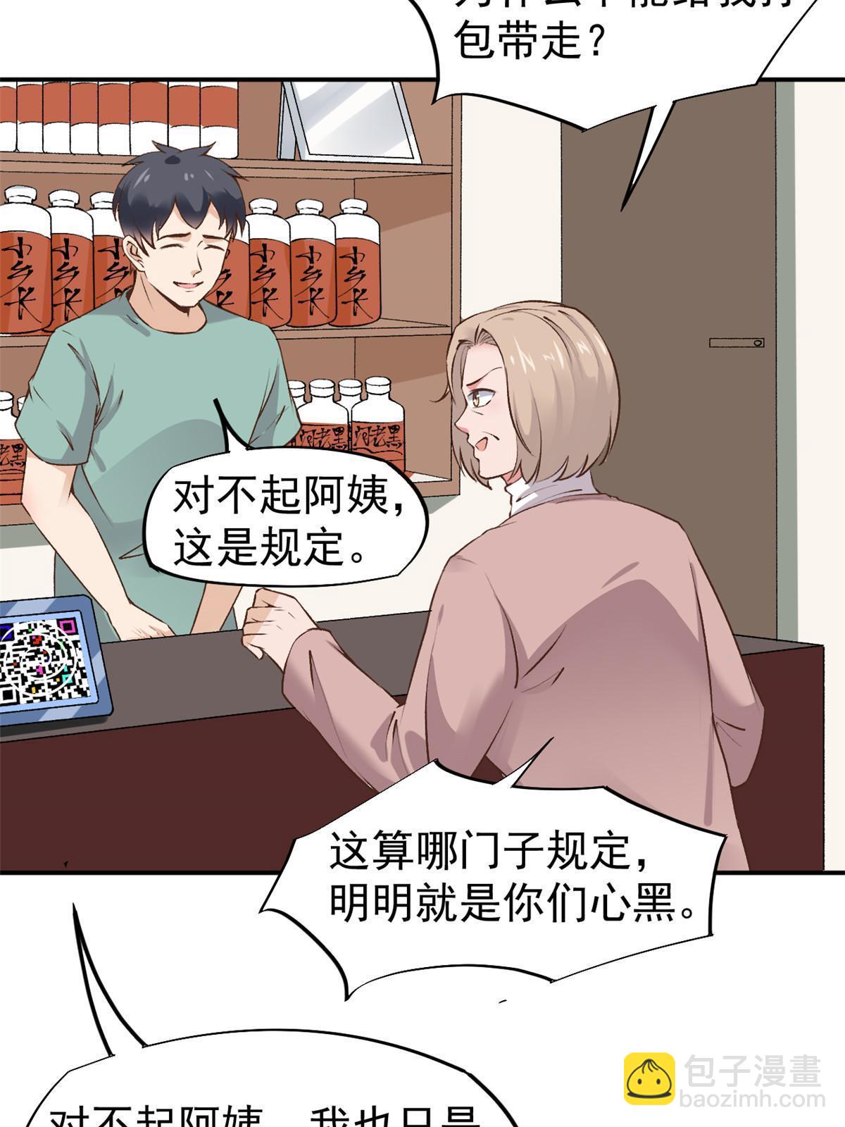 74 化干戈为玉帛(1/2)-第77话