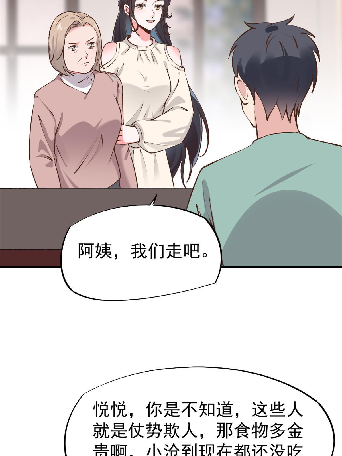 74 化干戈为玉帛(1/2)-第77话