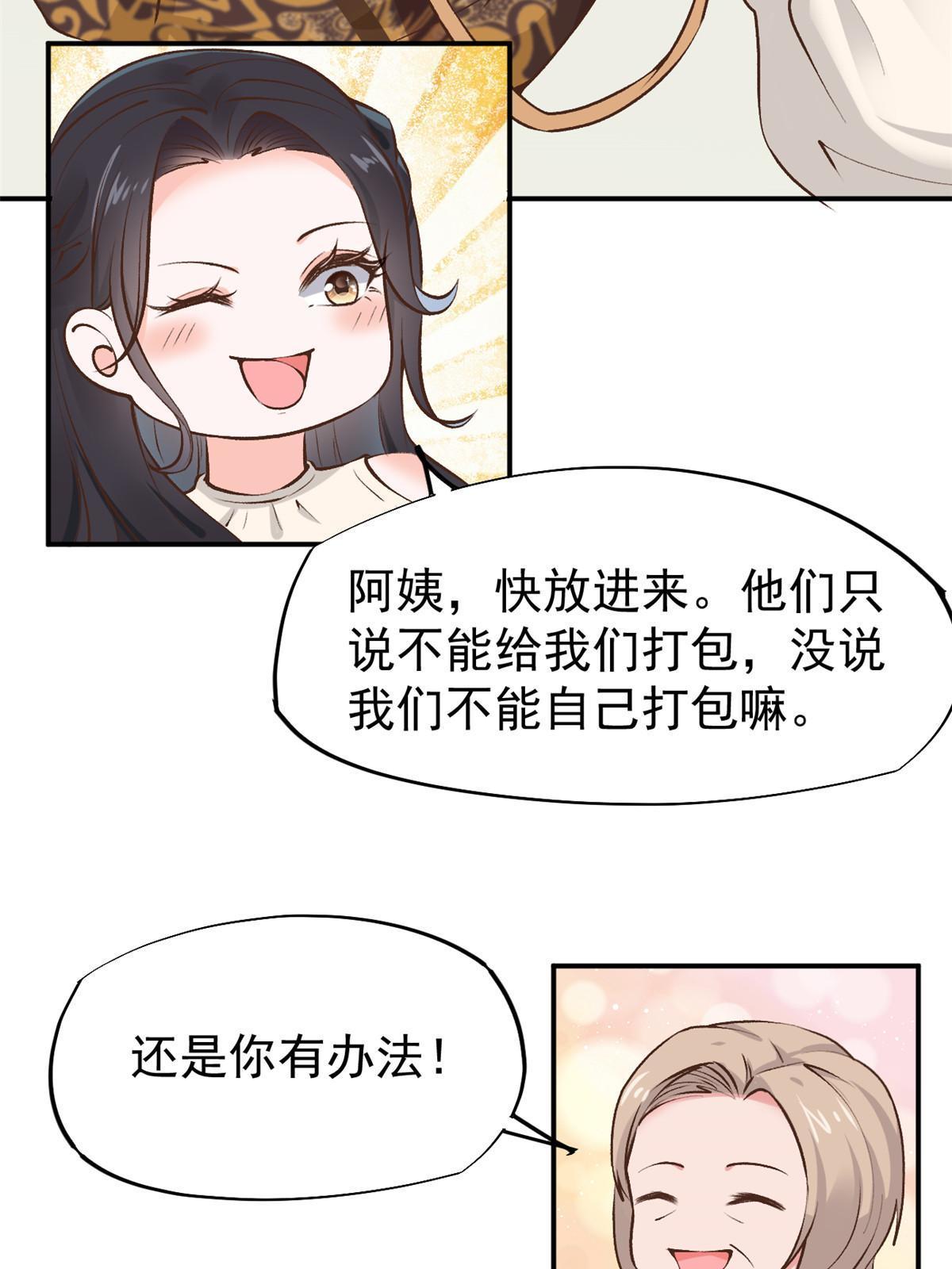 74 化干戈为玉帛(1/2)-第77话