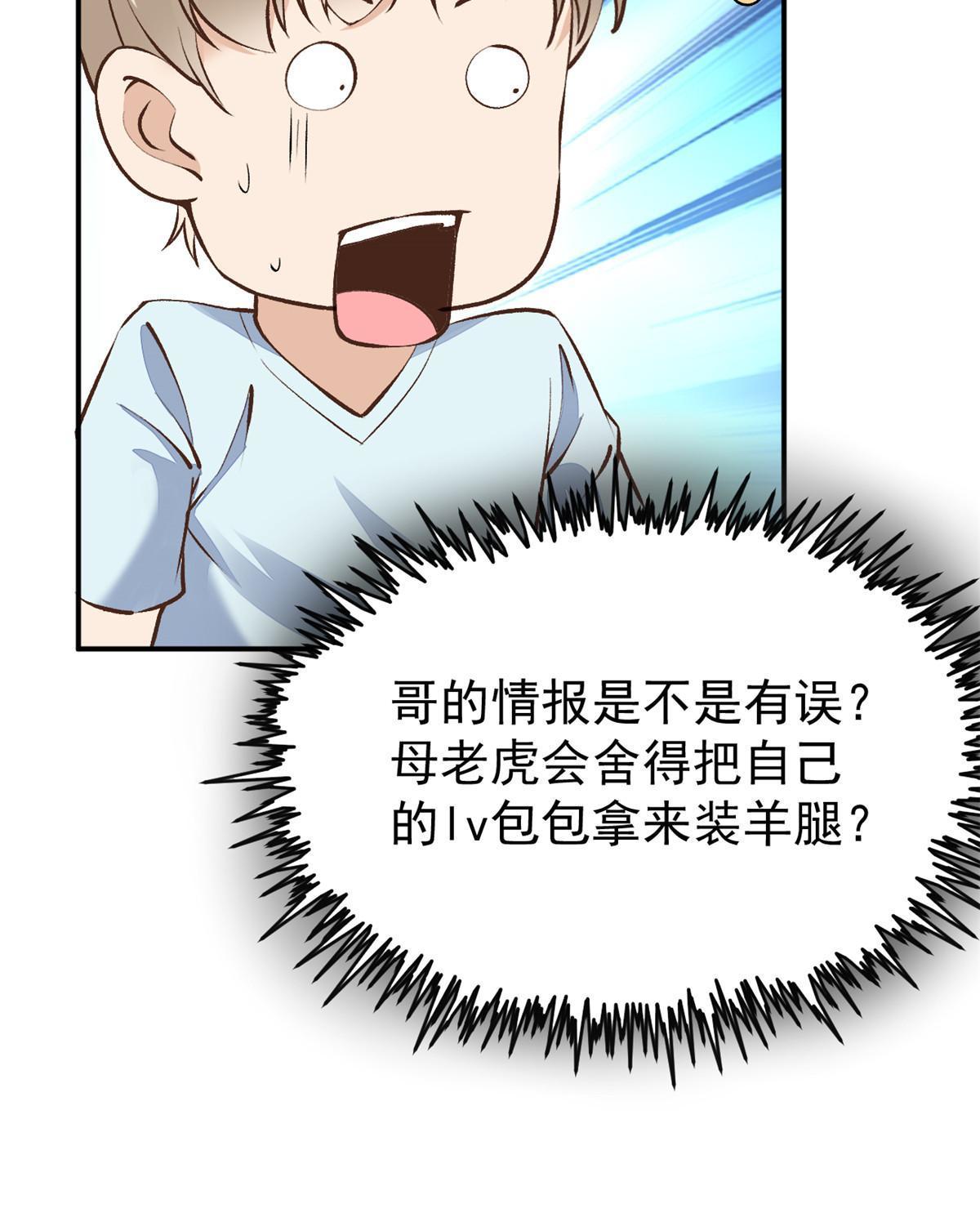 74 化干戈为玉帛(1/2)-第77话