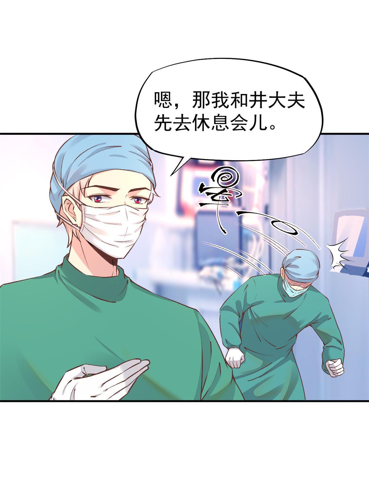 74 化干戈为玉帛(1/2)-第77话
