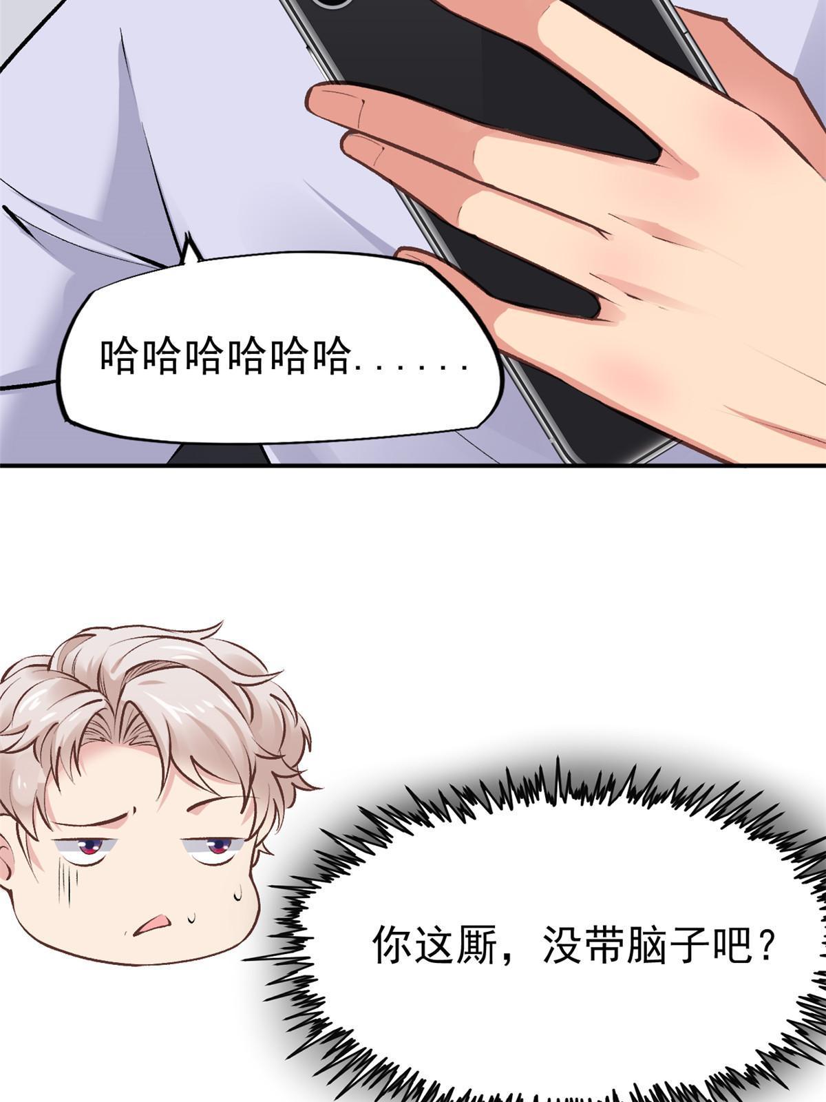74 化干戈为玉帛(1/2)-第77话