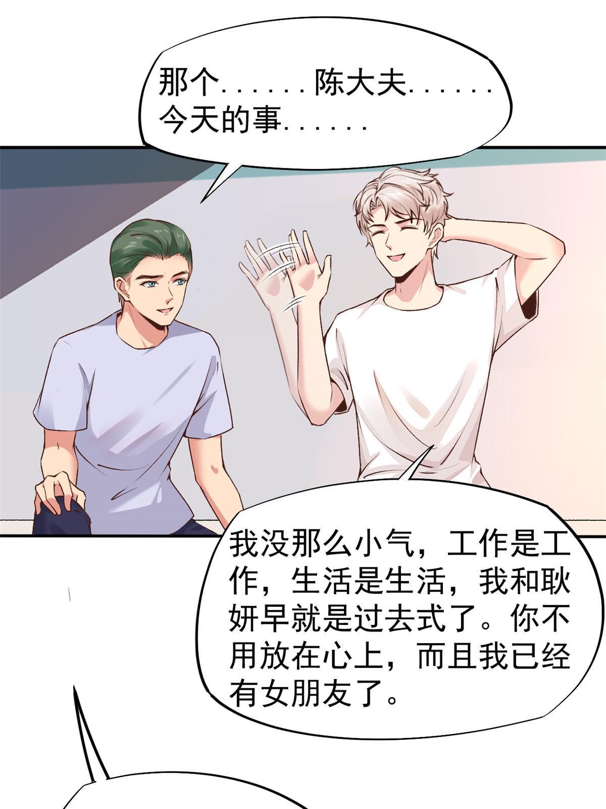74 化干戈为玉帛(1/2)-第77话