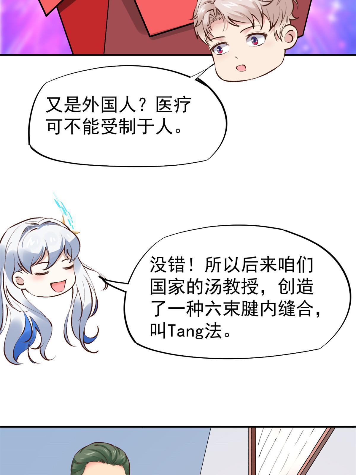 74 化干戈为玉帛(1/2)-第77话