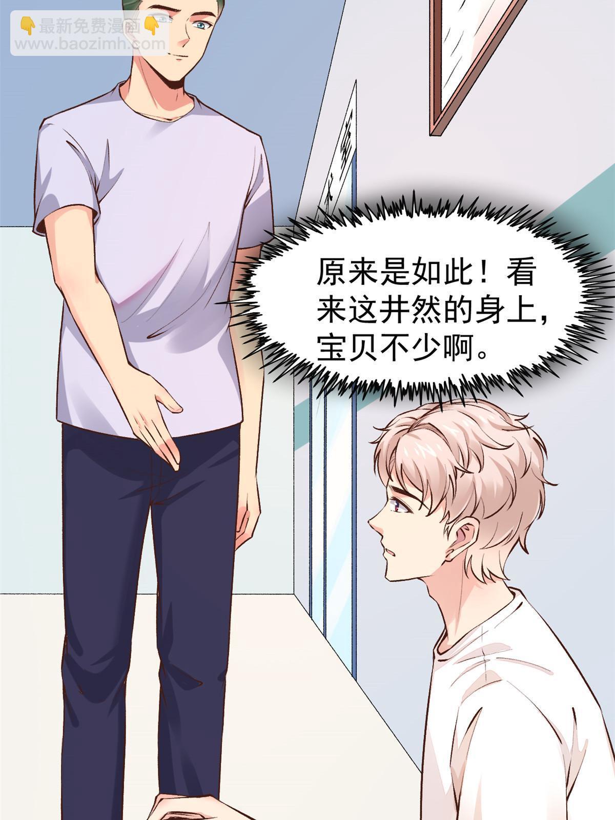 74 化干戈为玉帛(1/2)-第77话
