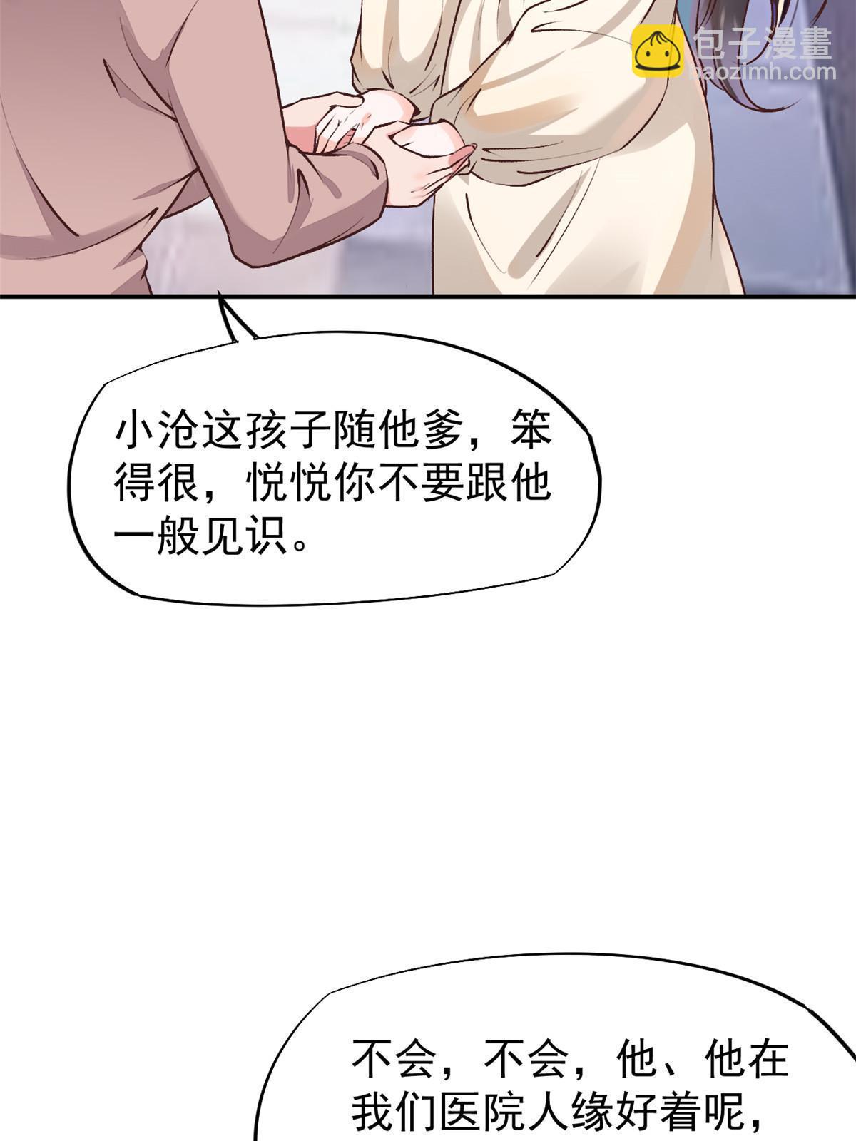 74 化干戈为玉帛(1/2)-第77话