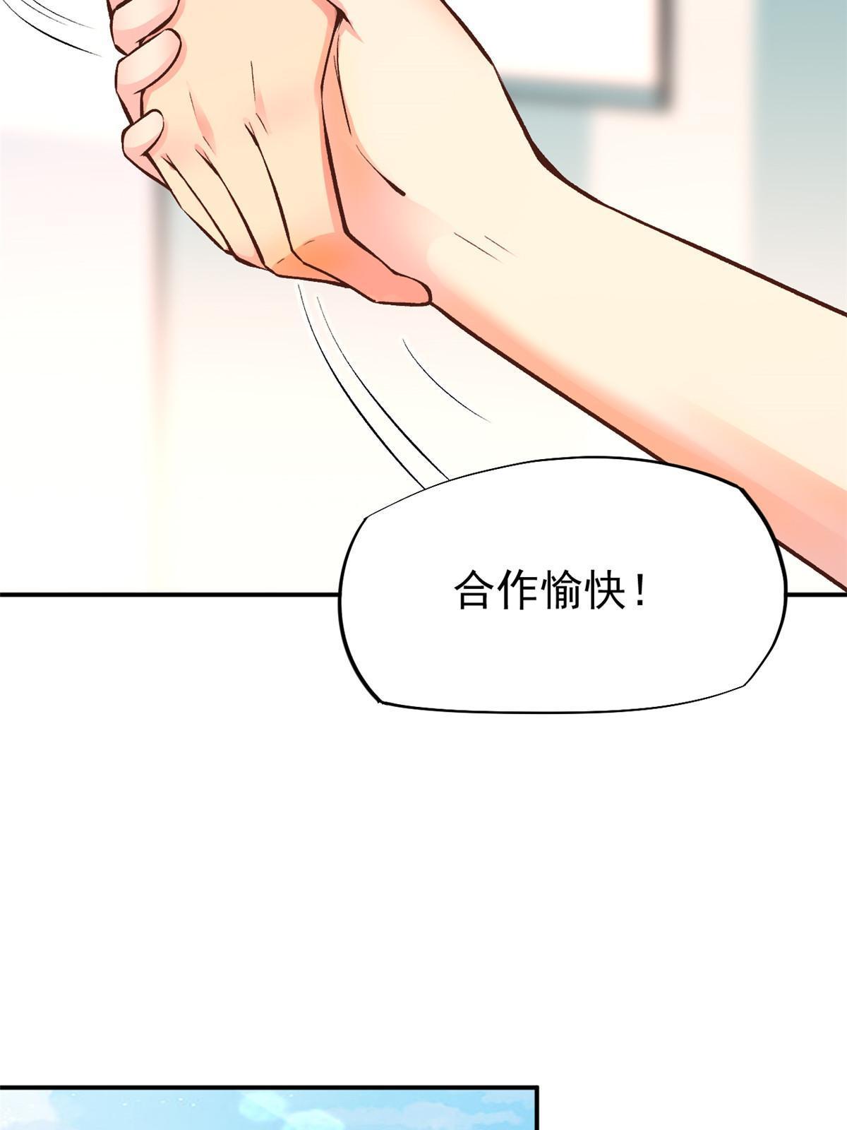 74 化干戈为玉帛(1/2)-第77话