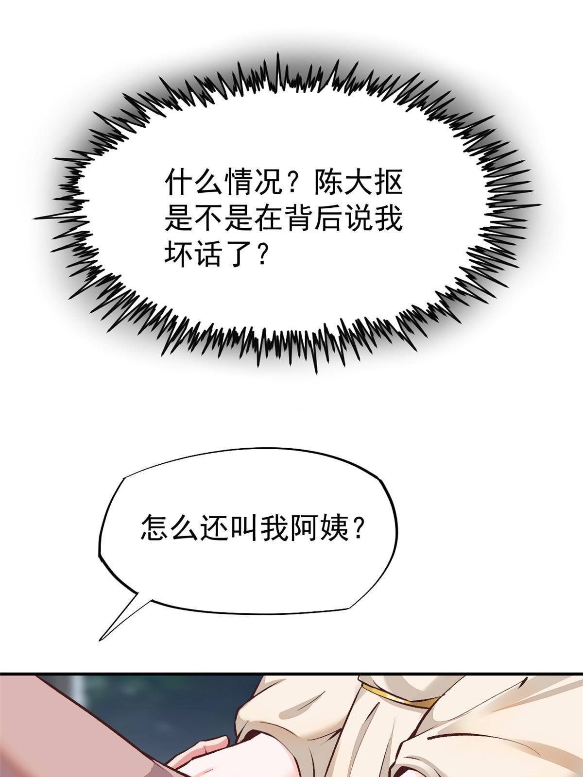 74 化干戈为玉帛(1/2)-第77话