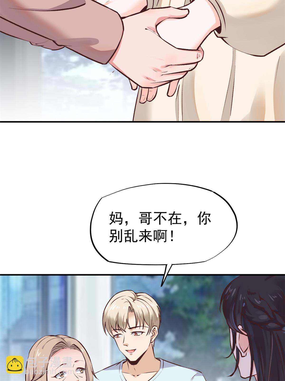 74 化干戈为玉帛(1/2)-第77话