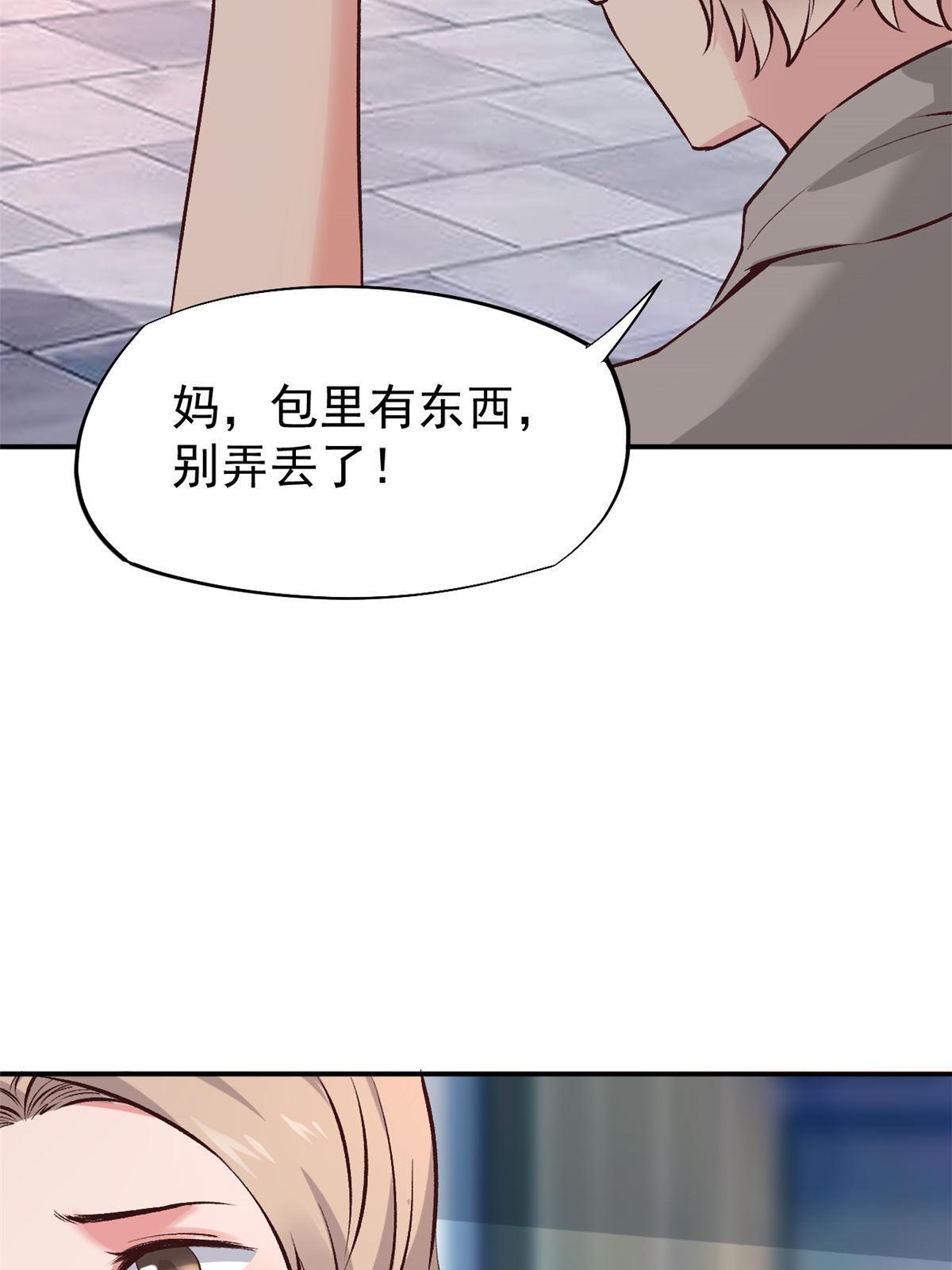 76 &ldquo;那个&rdquo;带了吗(1/2)-第79话