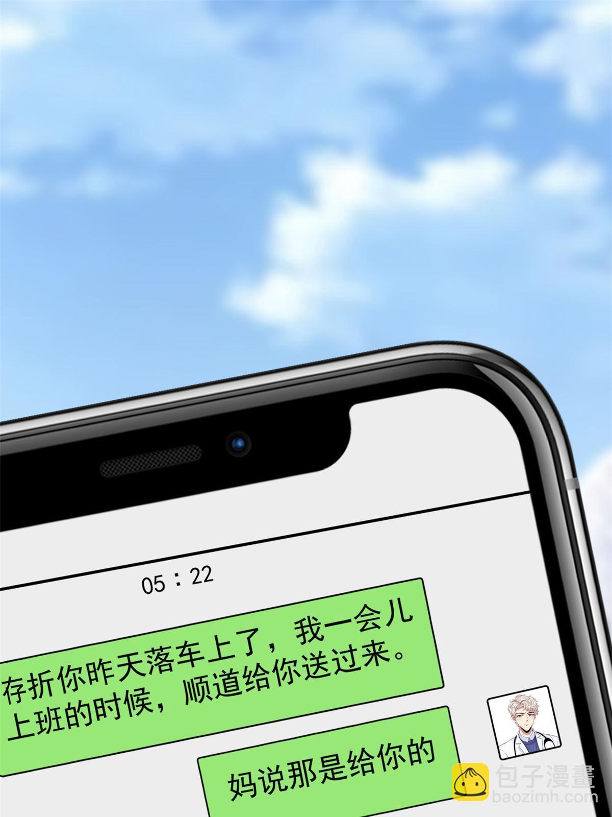 76 &ldquo;那个&rdquo;带了吗(1/2)-第79话