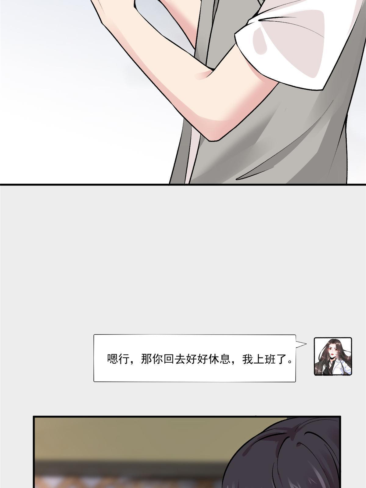 76 &ldquo;那个&rdquo;带了吗(1/2)-第79话