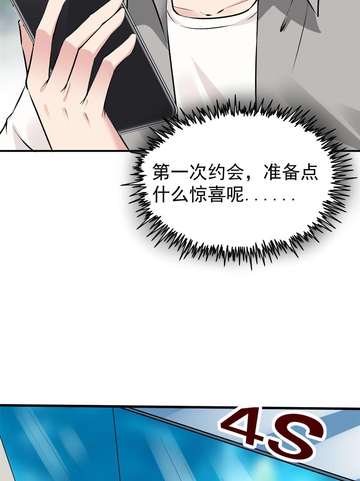76 &ldquo;那个&rdquo;带了吗(1/2)-第79话