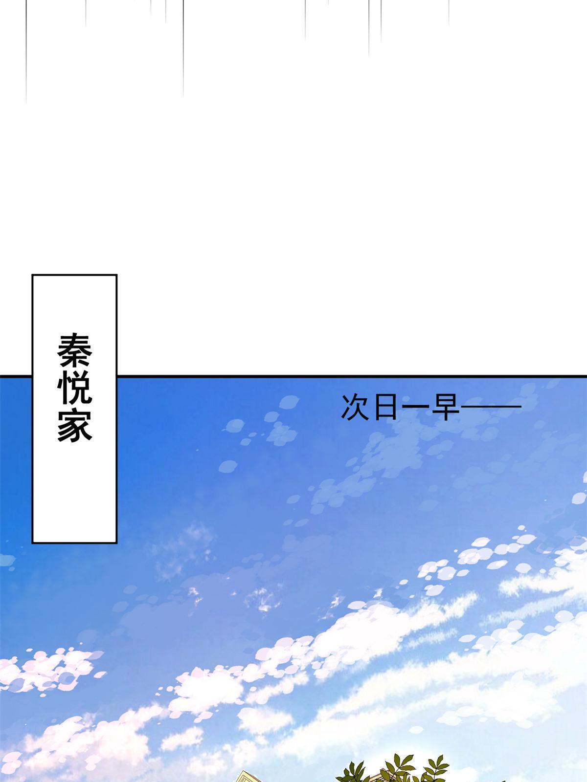 76 &ldquo;那个&rdquo;带了吗(1/2)-第79话
