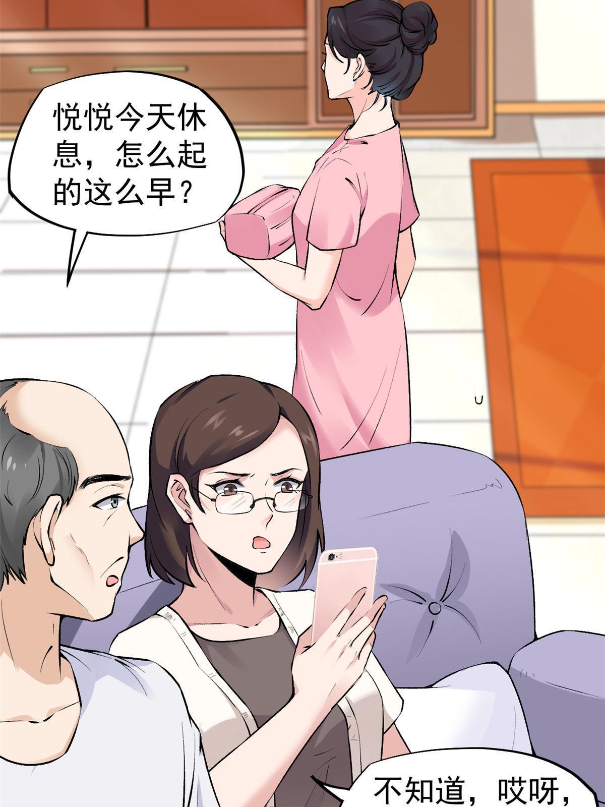 76 &ldquo;那个&rdquo;带了吗(1/2)-第79话